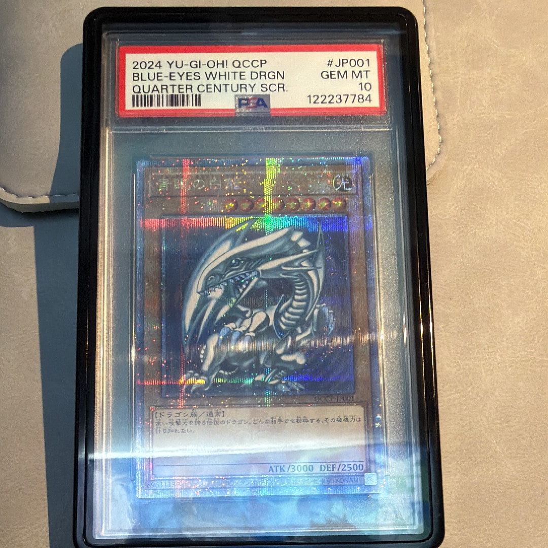 PSA10】青眼の白龍 25th SE [QCCP-JP001](クォーター・センチュリー