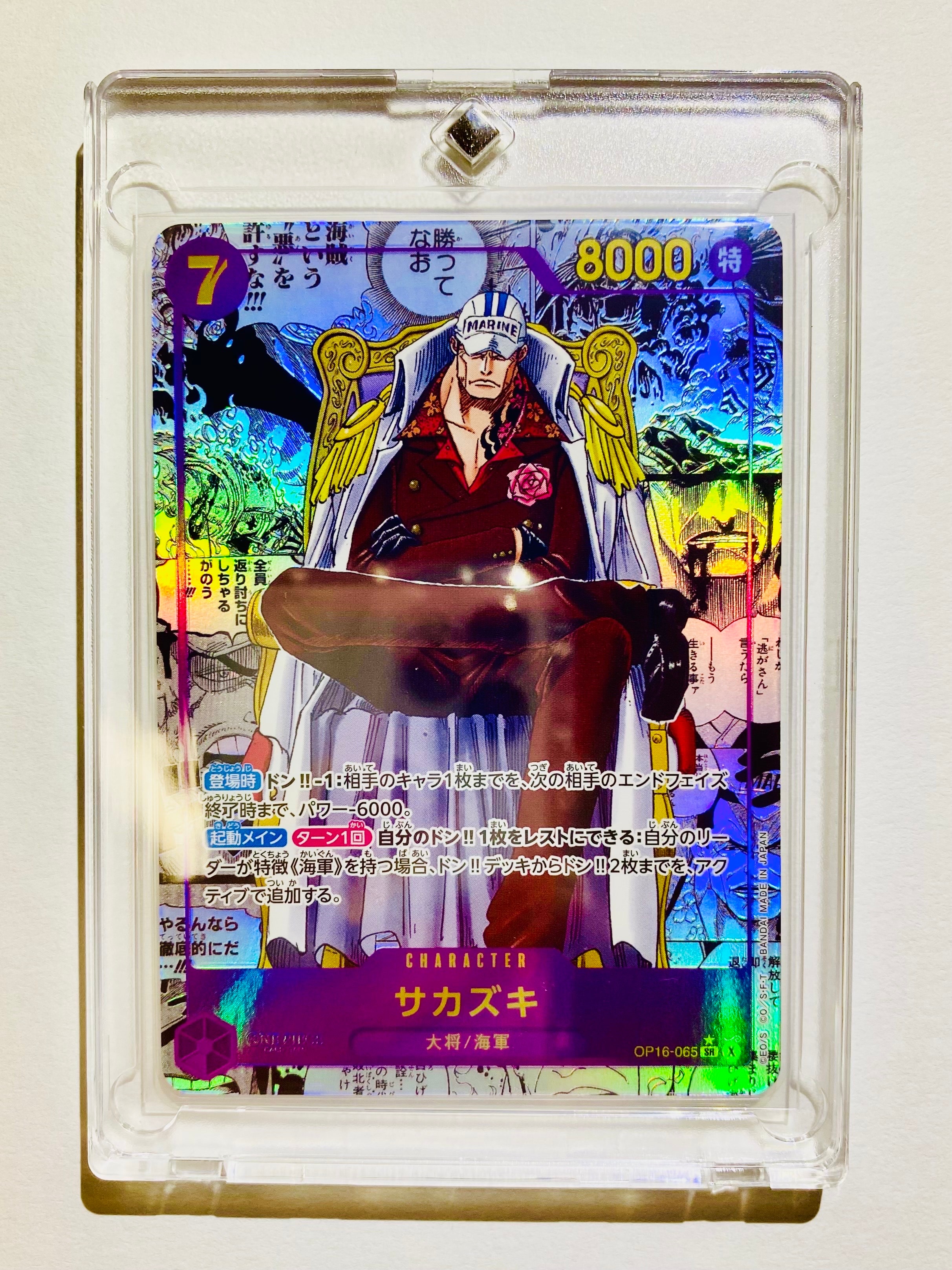 【PSA10】始めようキャンペーンプロモーションパック　ペローナ　psa10 PSA10】ペローナ UC-P [OP01-077](プロモーションカード「始めよう