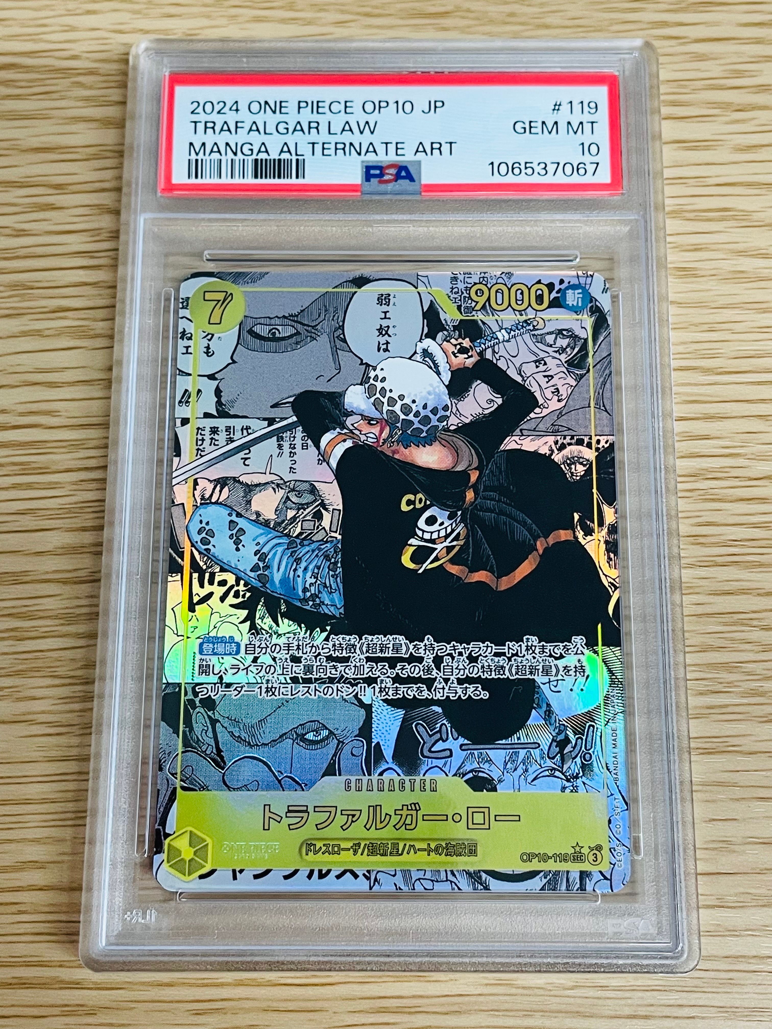 トラファルガー・ロー SEC-SP (コミパラ) [OP10-119](ブースターパック「王族の血統」)