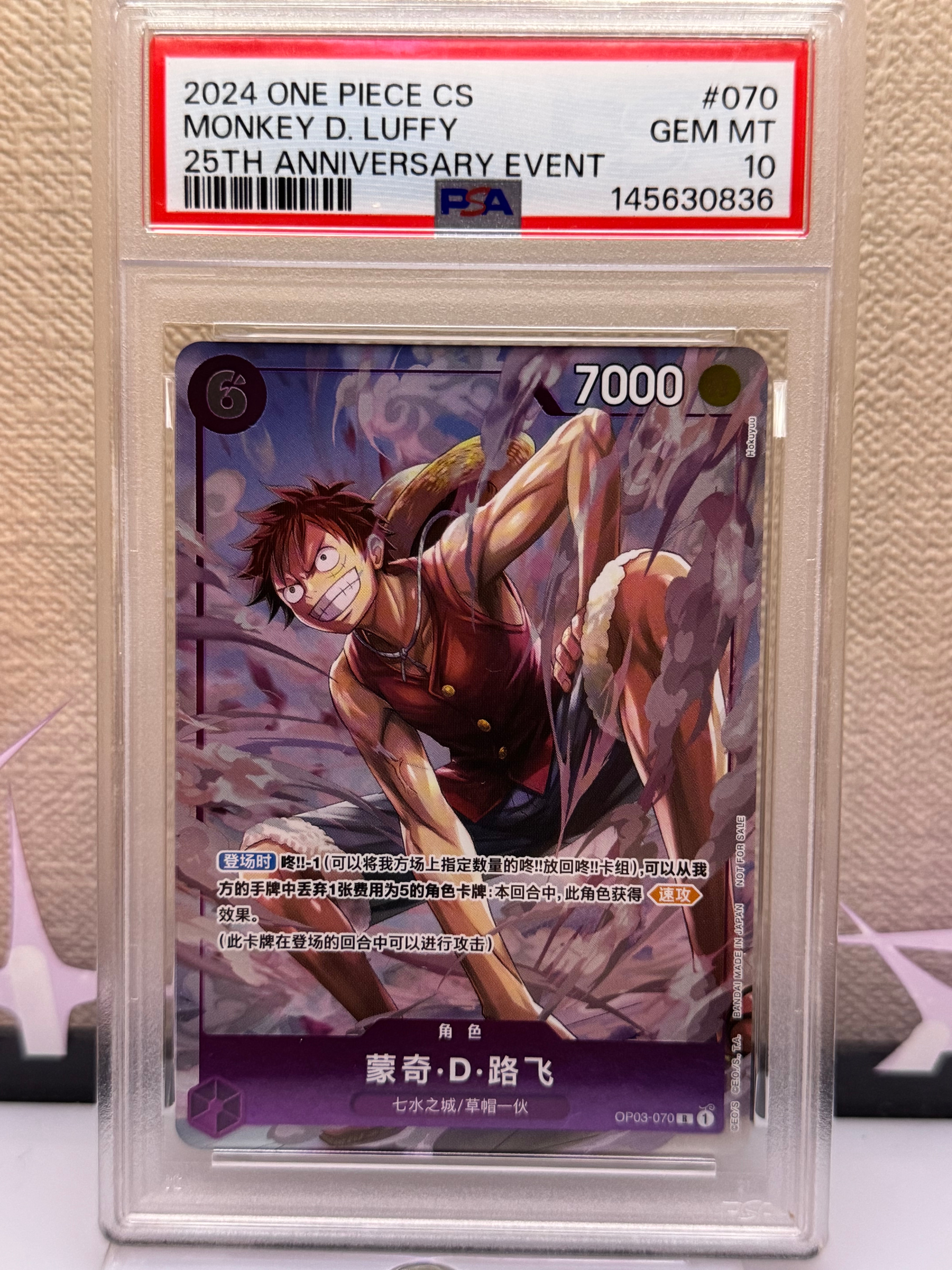 PSA10】モンキー・D・ルフィ R [OP03-070]【中国語版】(プロモーション