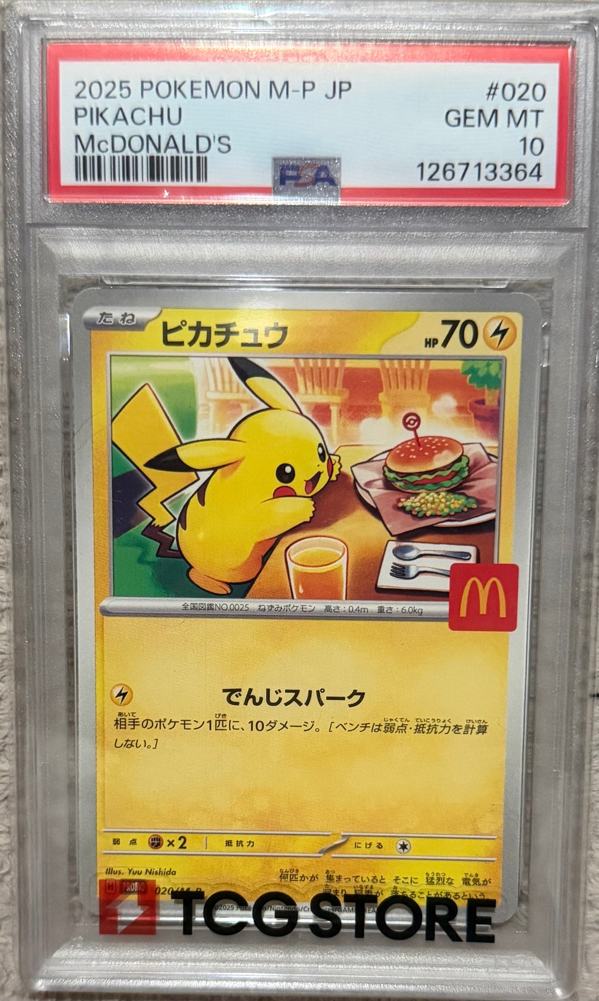 PSA6 ピカチュウ マクドナルド ハッピーセット プロモ 020/M-P PSA10】ピカチュウ P [M-P 020](プロモカードパック「マクドナルド