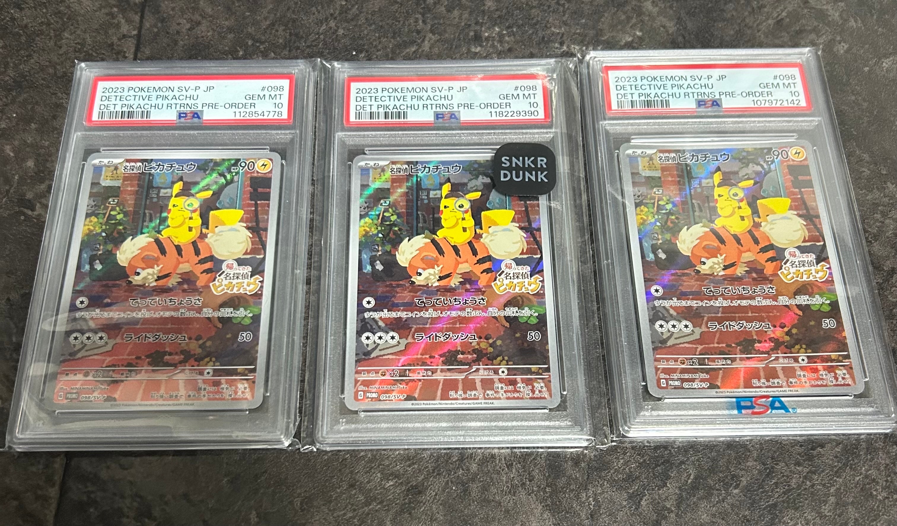 名探偵ピカチュウ: プロモ [SV-P 098](プロモーションカード「SV-P」)