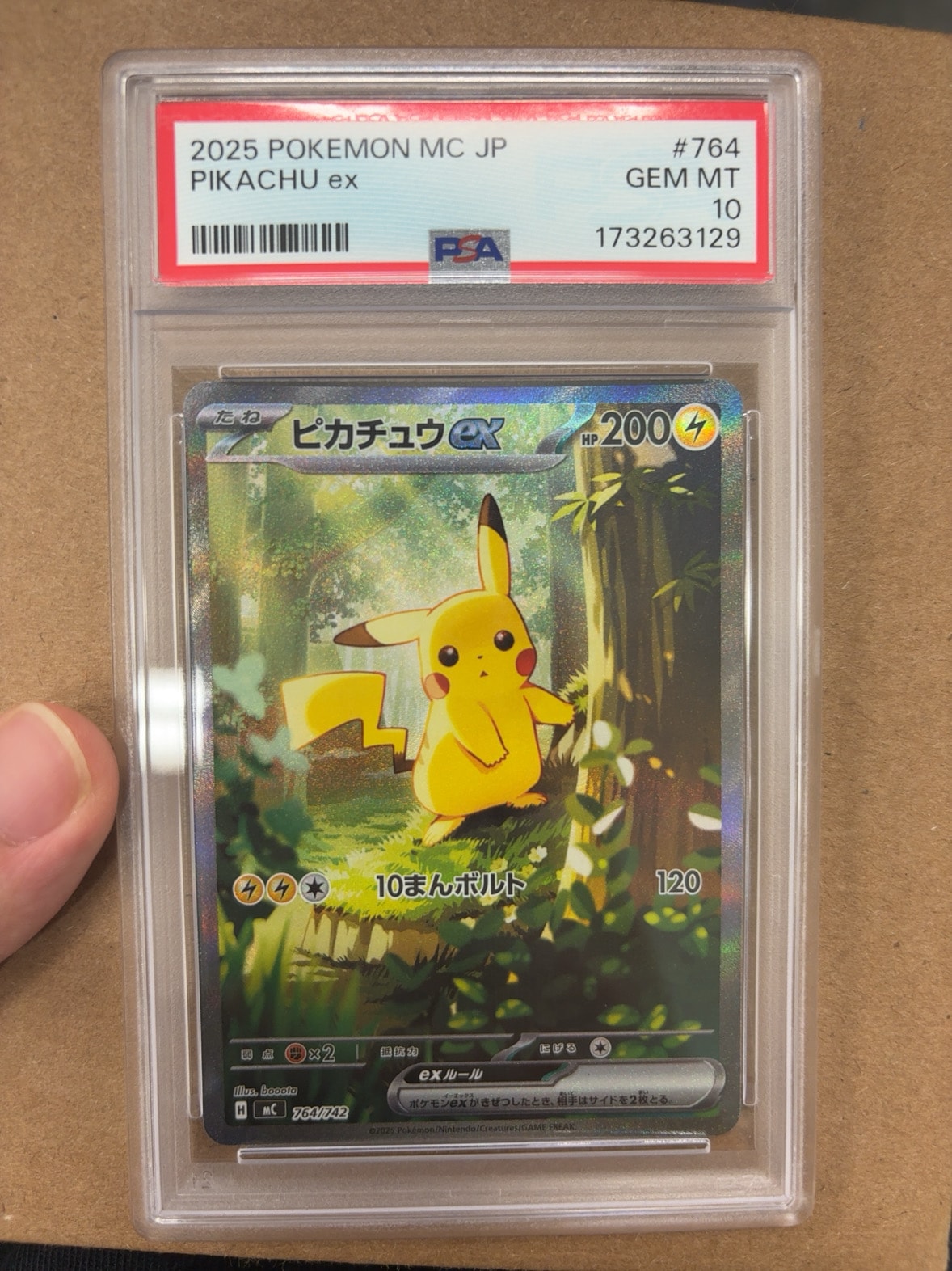 ピカチュウex SAR仕様 [MC 764/742](スタートデッキ100「バトル