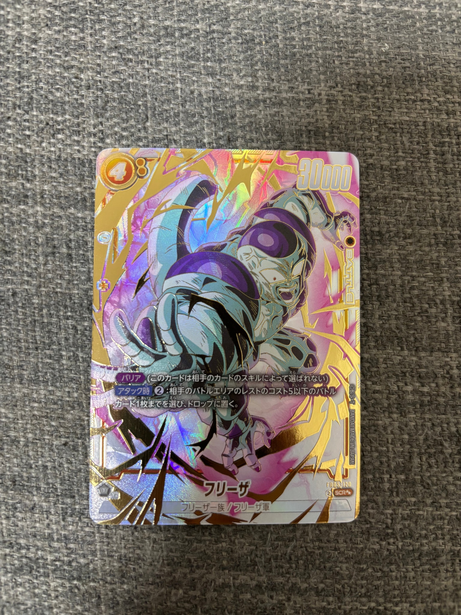 フリーザ SCR [FB05-120](フュージョンワールド「未知なる冒険」)通販