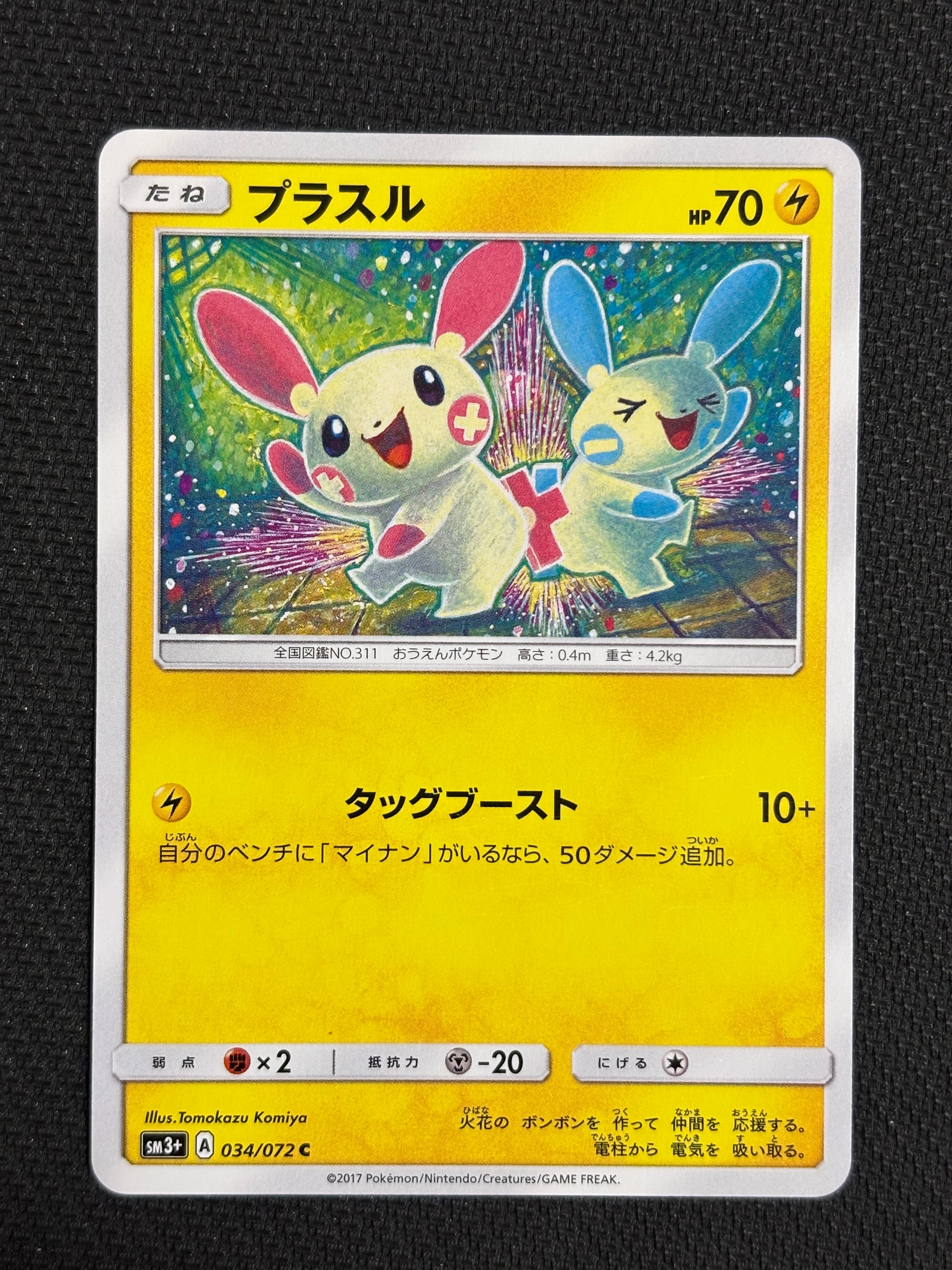 PSA10】ソウブレイズ AR [CBB3C 1507/07]【中国語版】(スカーレット