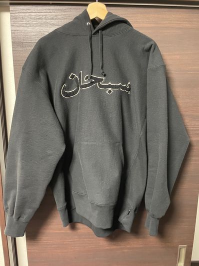 Supreme Arabic Logo Hooded Sweatshirt "Black"