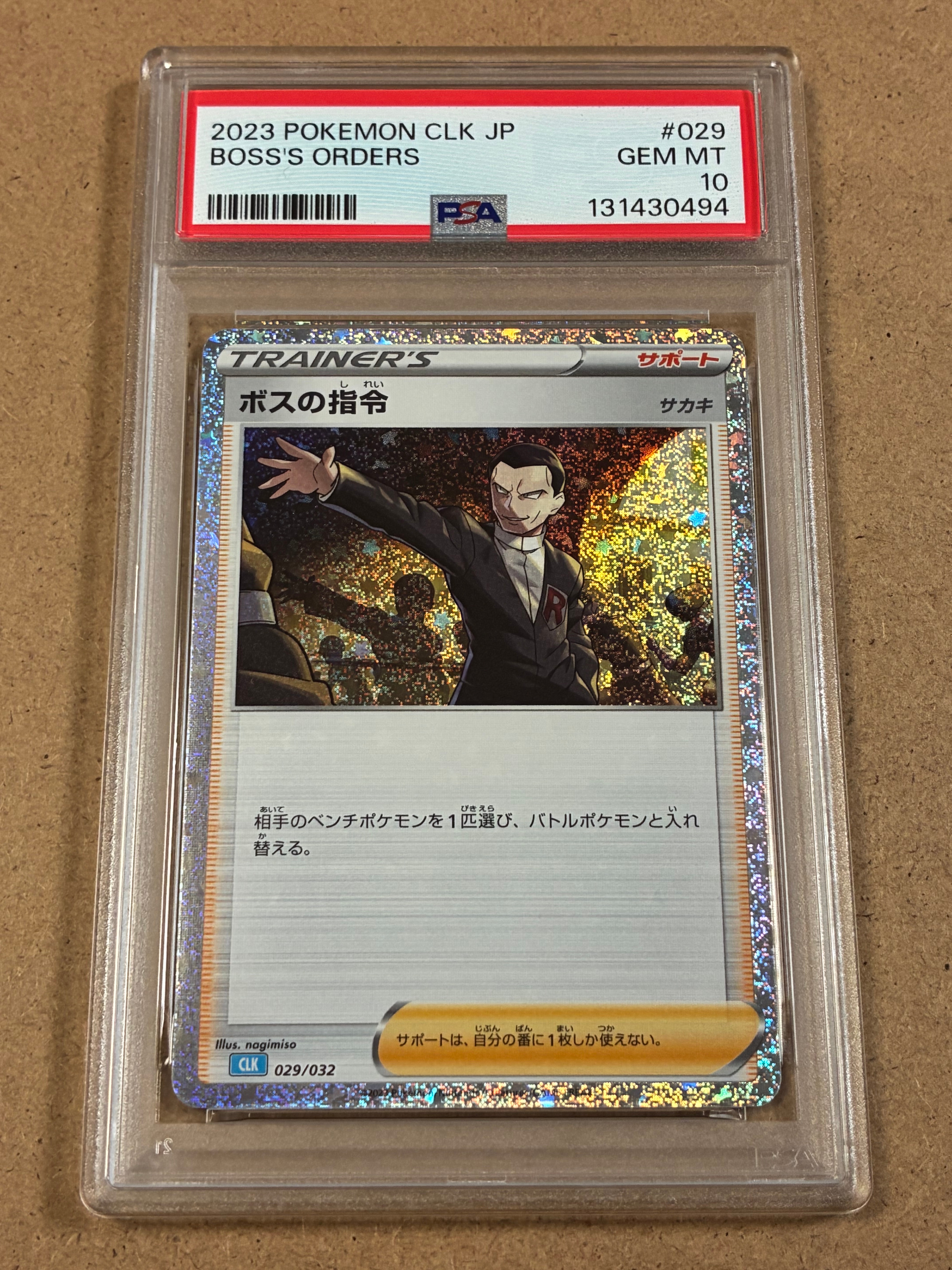 PSA10】ボスの指令 [CLK 029/032](ポケモンカードゲーム Classic) 1枚