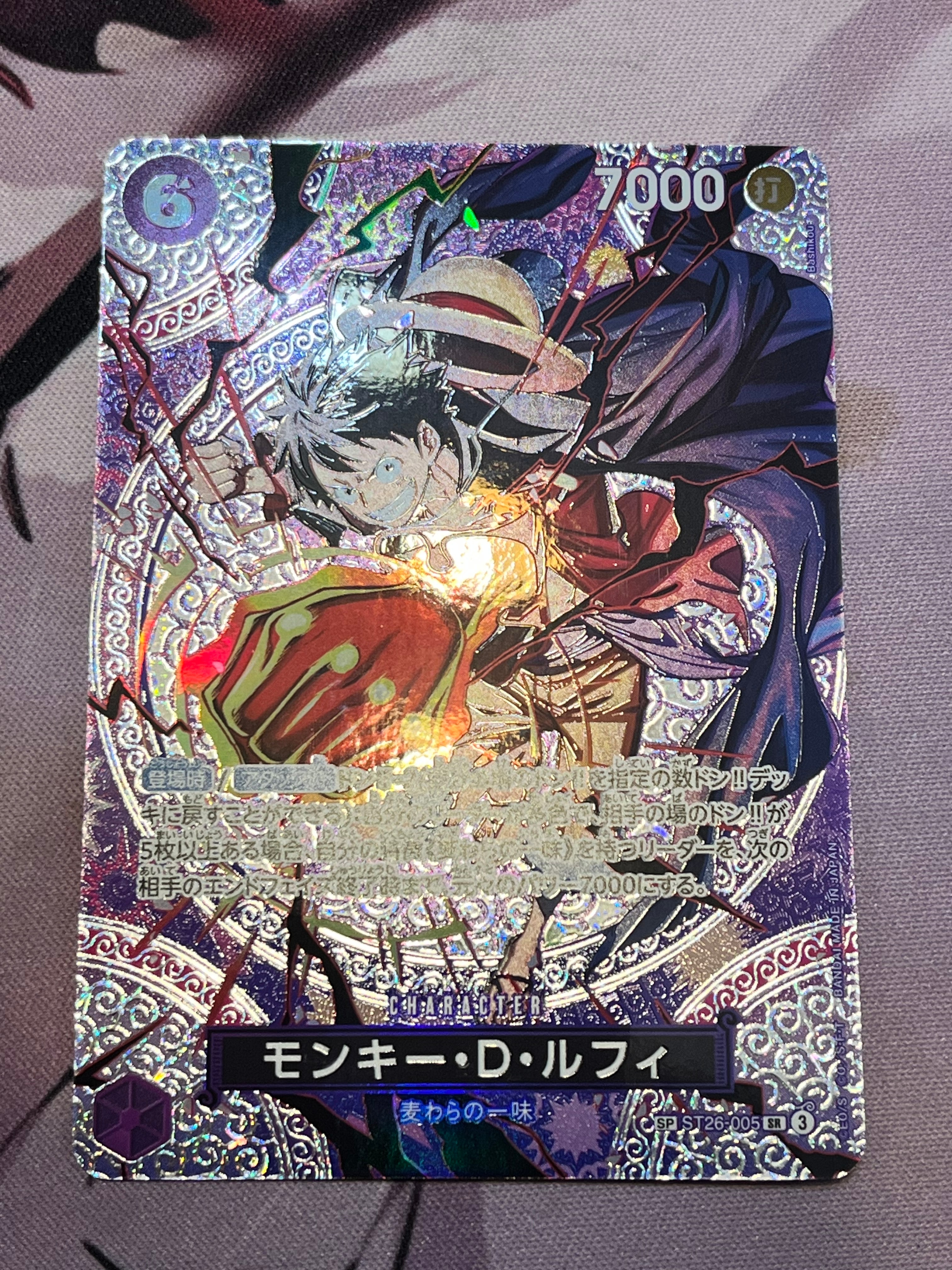 モンキー・D・ルフィ SR-SPC [ST26-005](ブースターパック「神の島の冒険」)
