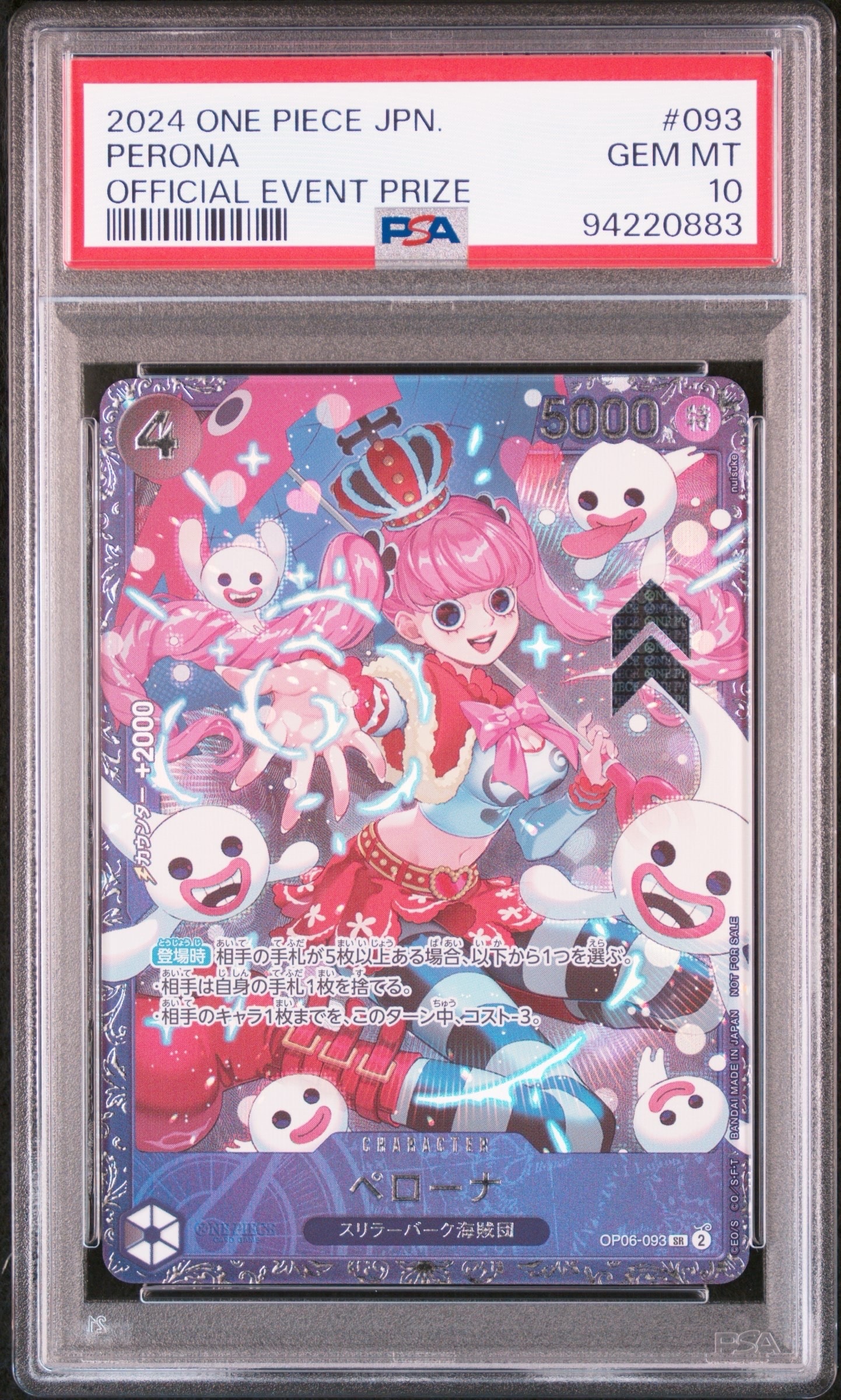 ペローナ SR [OP06-093] (フラッグシップバトル ベスト8記念品) for Japan