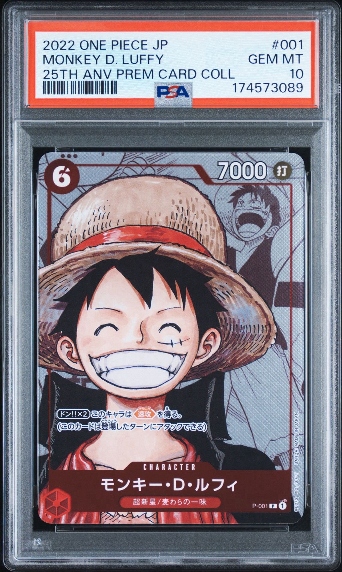 PSA10 ルフィ 25周年エディション ワンピースカード PSA10】モンキー・D・ルフィ P-P [P-001] (プレミアムカード