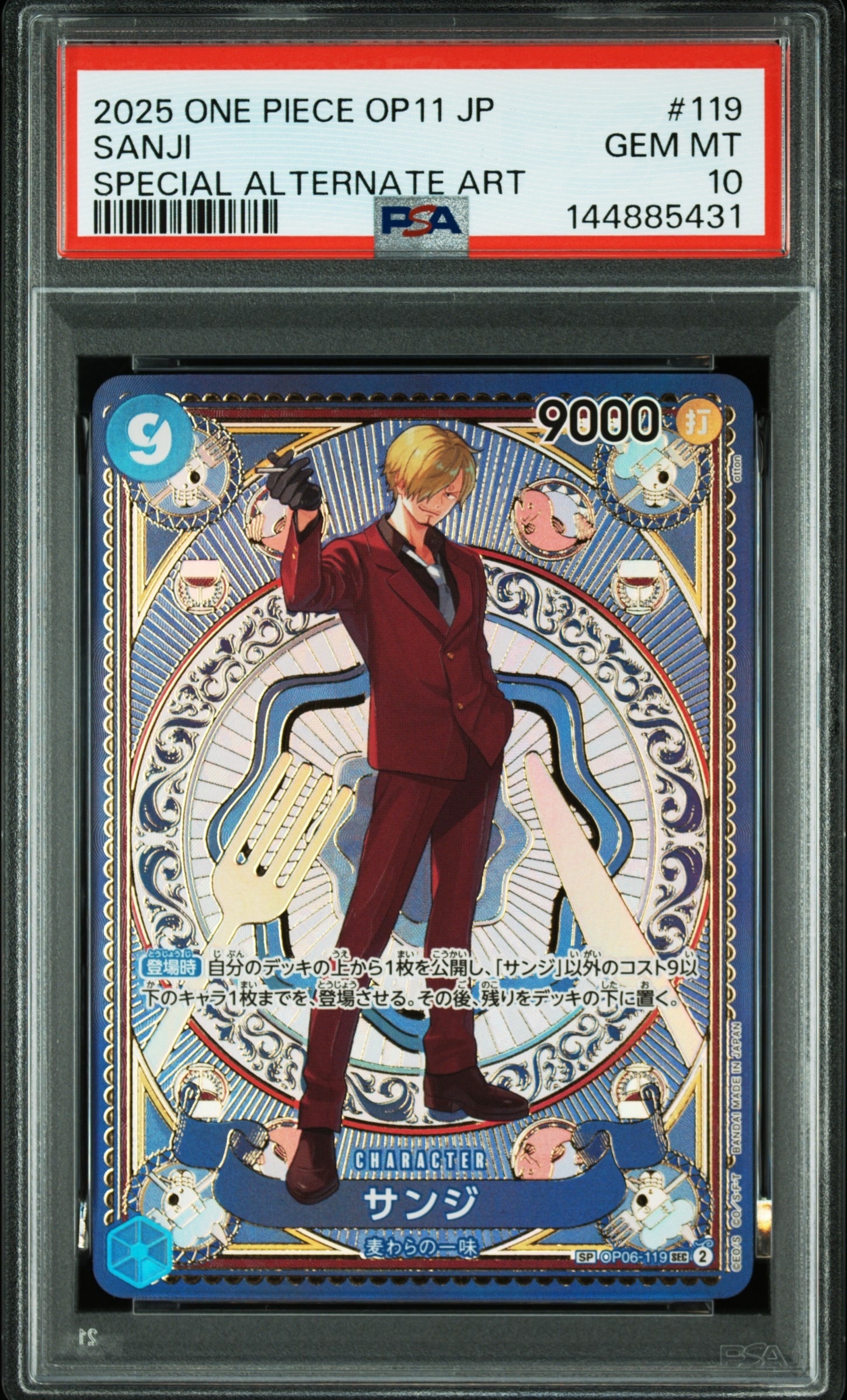 PSA10】サンジ SEC [OP06-119] (ブースターパック 双璧の覇者) 1枚の