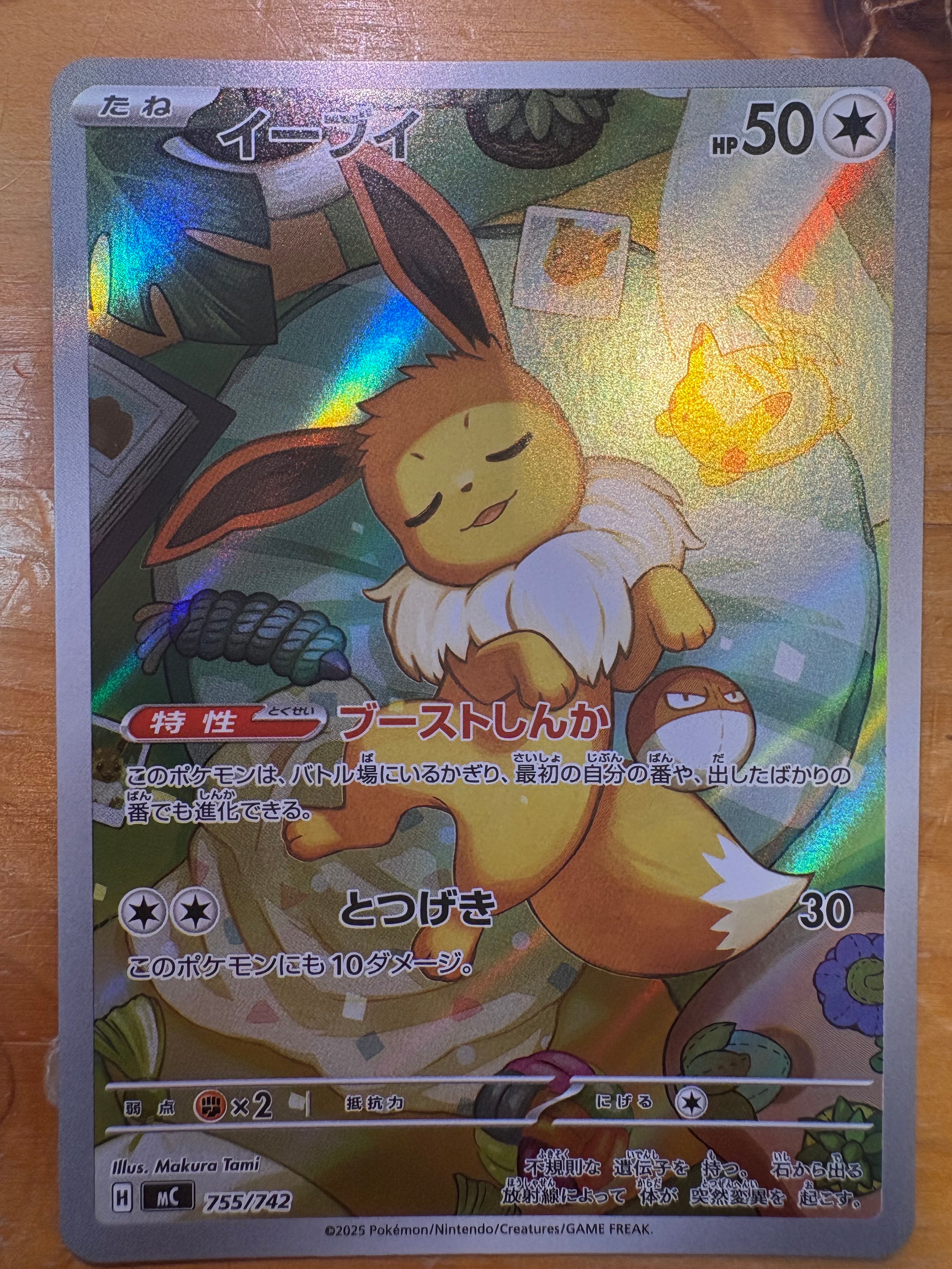 サカキのカリスマ SAR[SV2a 207/165](強化拡張パック「ポケモンカード