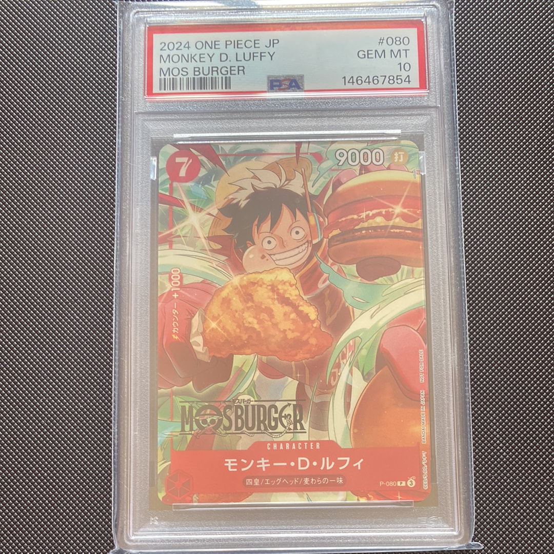 モンキー・D・ルフィ P [P-080](プロモーションカード「モスバーガーコラボ福袋」)