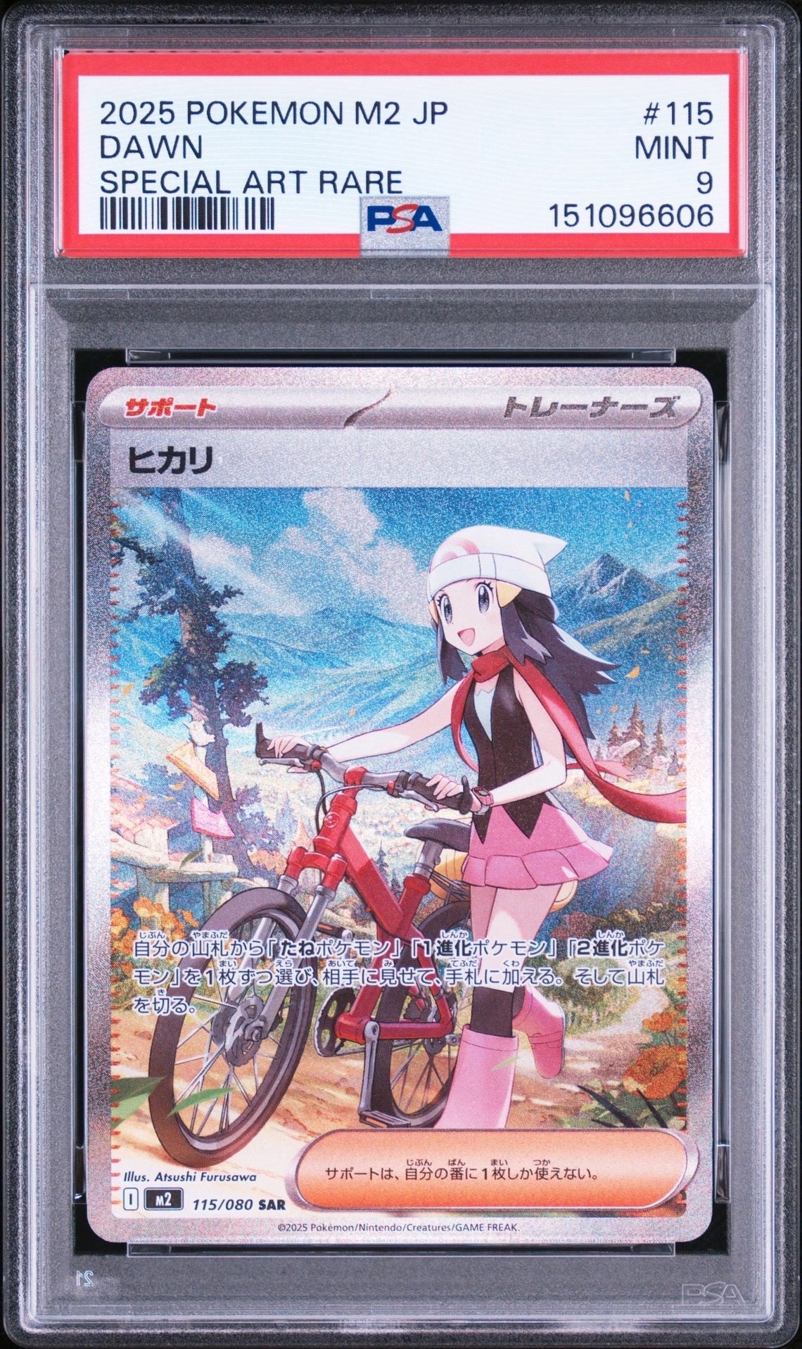 PSA10】ヒカリ SAR [M2 115/080](拡張パック「インフェルノX」) 1枚の