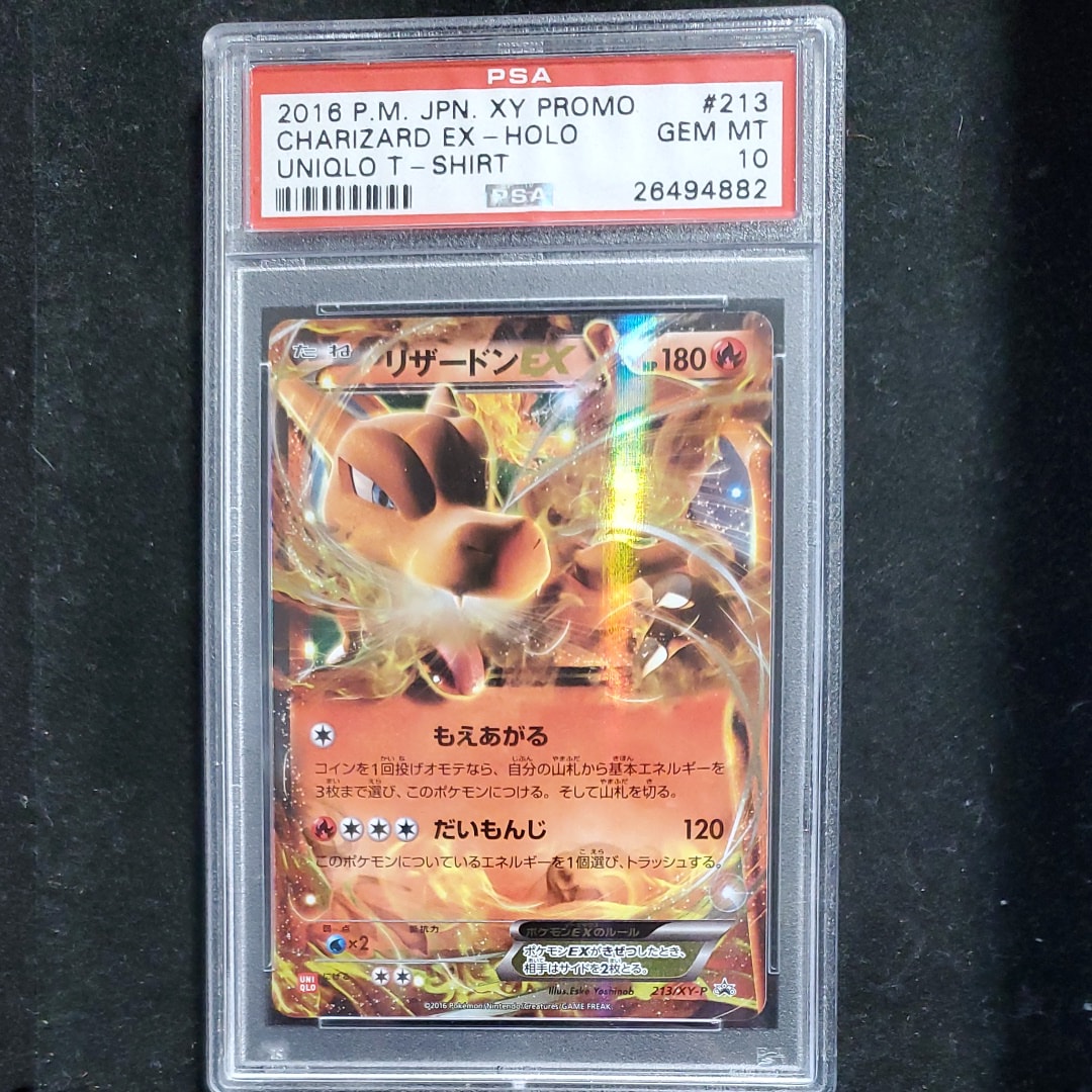 リザードンEX: プロモ[XY-P 213/XY-P](プロモーションカード「XY-P」)