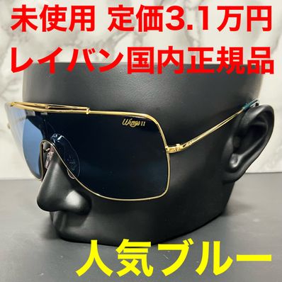 レイバン RAYBAN サングラス RB3697 ゴールド ブルー