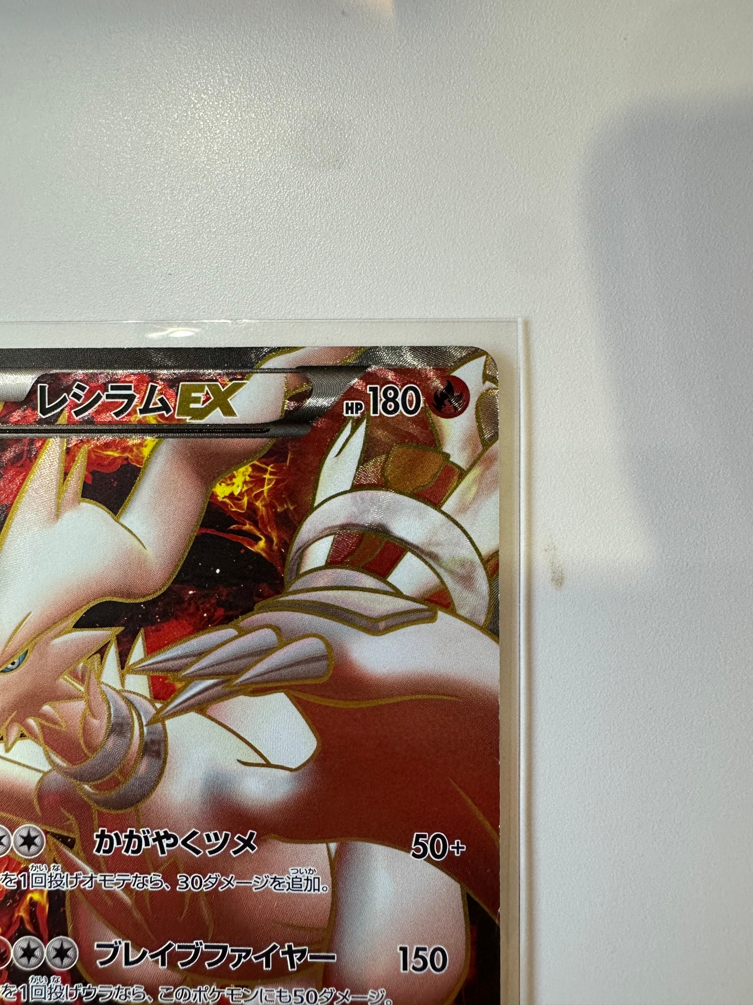 B（小さなキズ/ソリがある品）】レシラムEX P [BW-P 158/BW-P