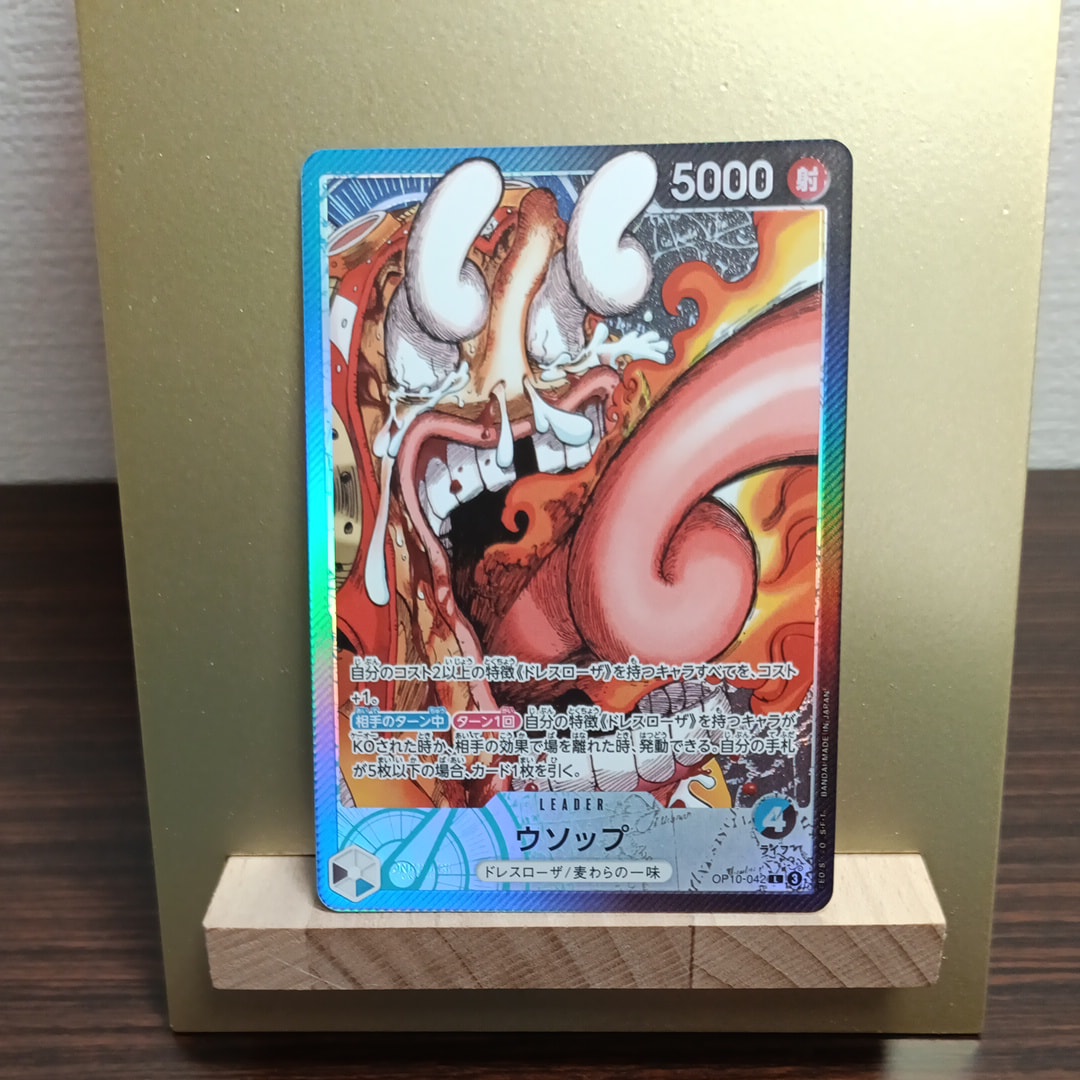 PSA10】ウソップ L [OP10-042](リミテッドカードコレクション「BASE