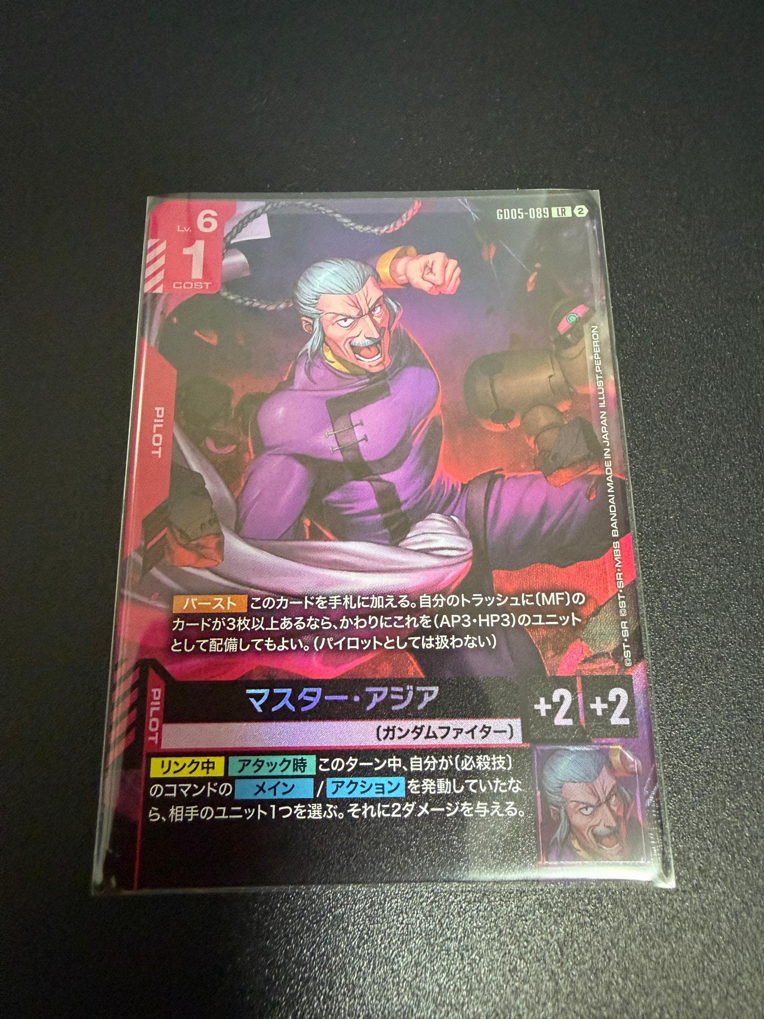 マスター・アジア LR [GD05-089](ブースターパック「フリーダム アセンション」)