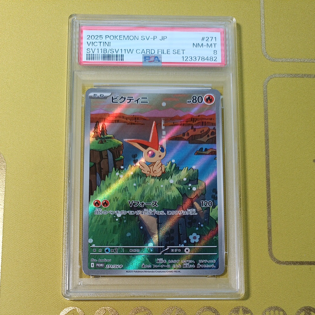 ビクティニ P [SV-P 271](カードファイルセット「ブラックボルト・ホワイトフレア」)