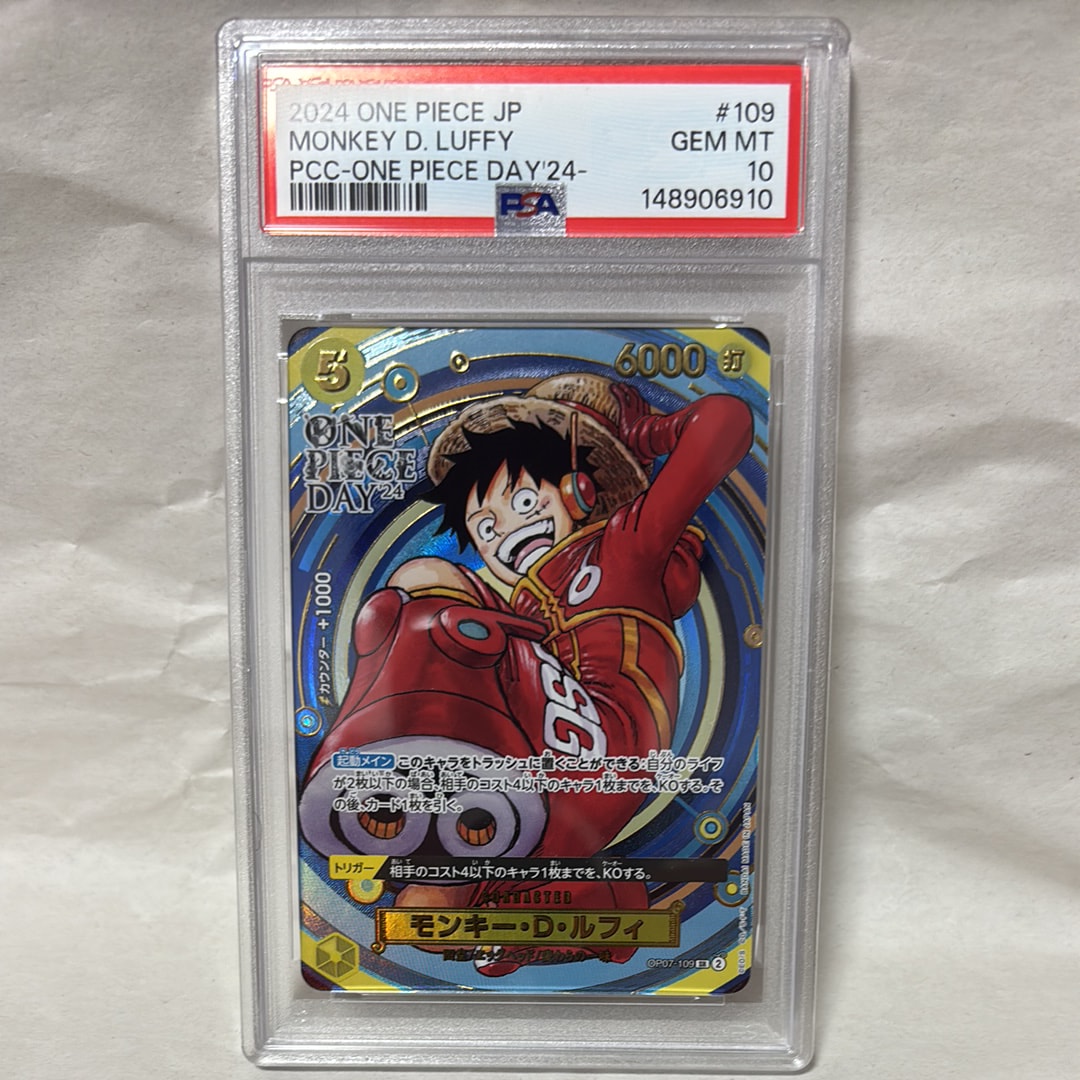 モンキー・D・ルフィ SR [OP07-109](プレミアムカードコレクション「- ワンピース デイ' 24-」)