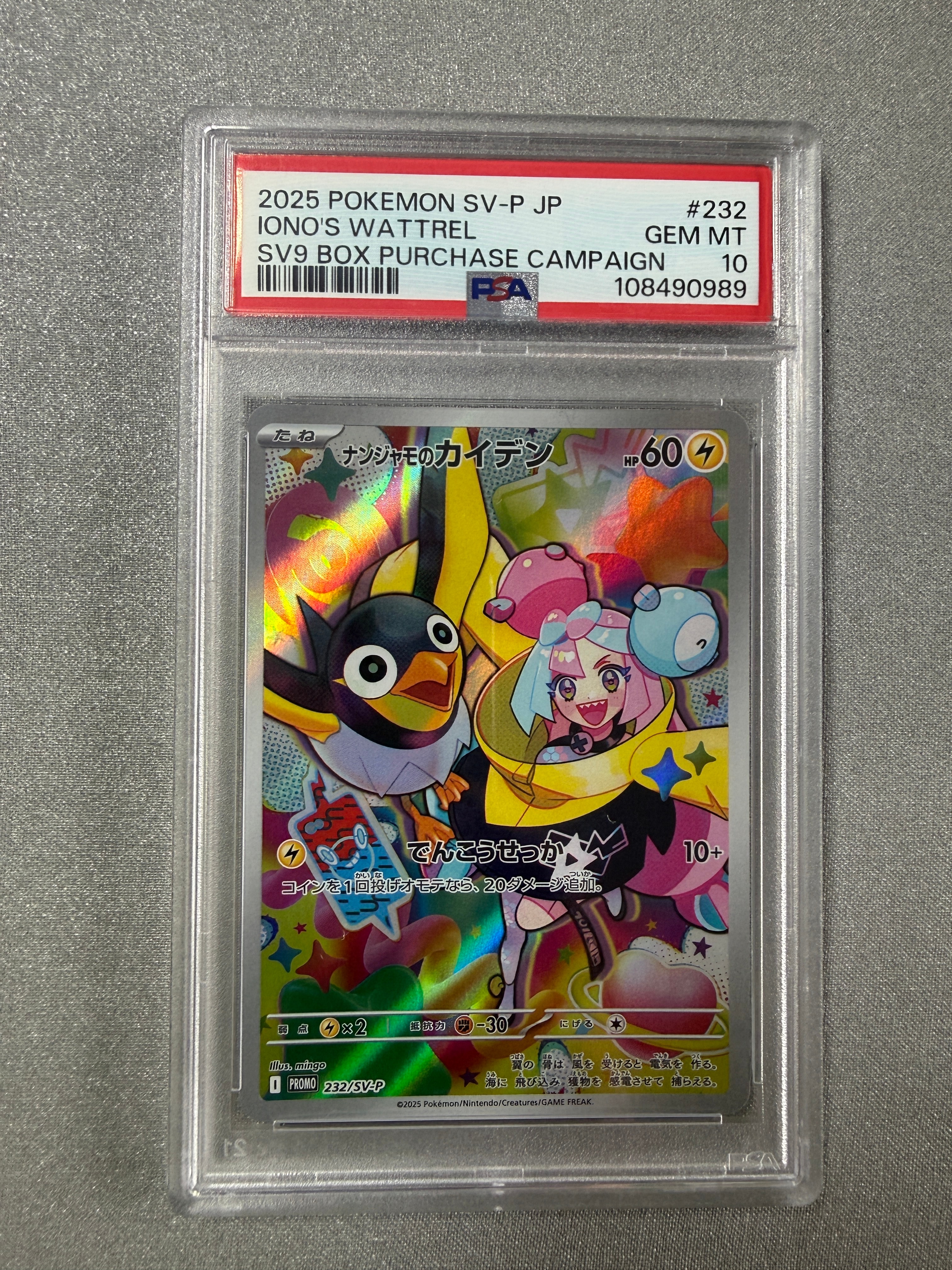PSA9】トゲピー : 旧裏 [PMCG-P No.175](旧裏面 プロモーションカード