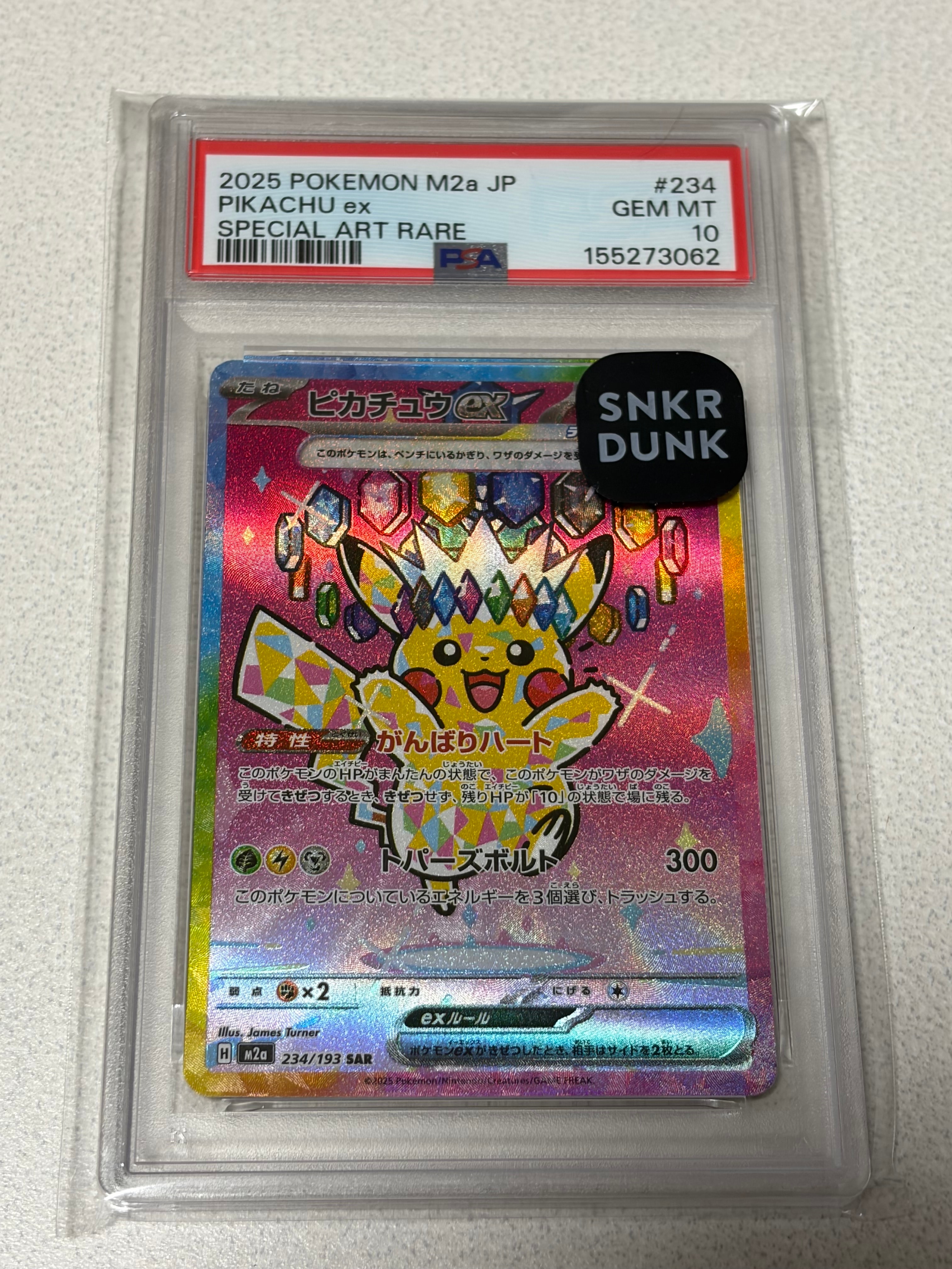 ピカチュウex SAR [M2a 234/193](ハイクラスパック「MEGAドリームex」)
