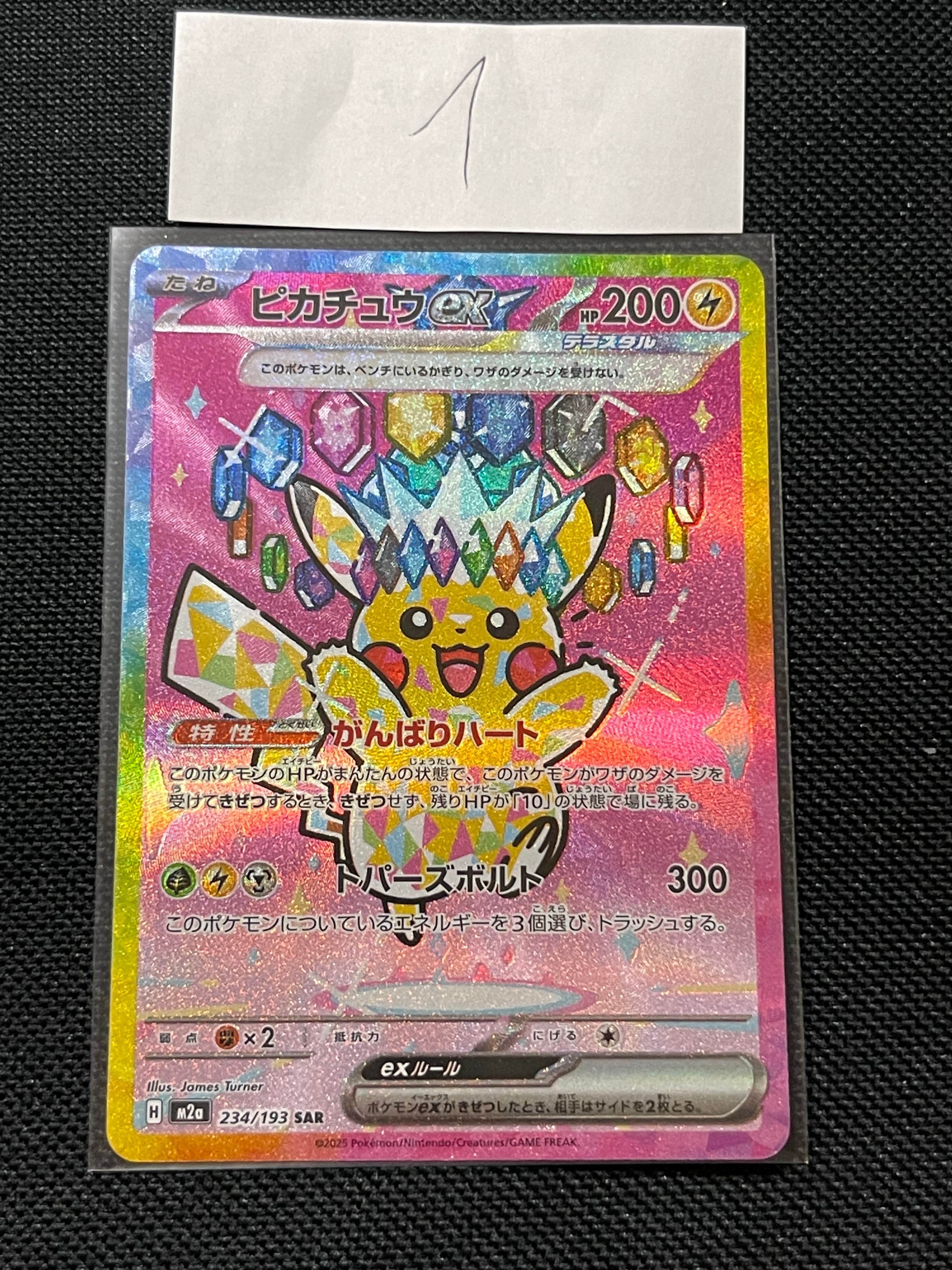 ゲンガーEX [MMB 010/049](メガマスターデッキビルドBOX「パワー