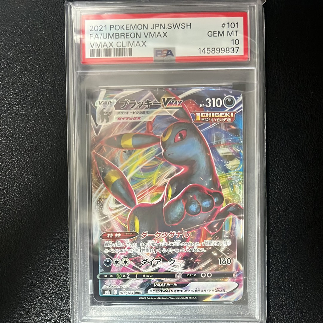 ピカチュウex SAR [SV8 132/106](拡張パック「超電ブレイカー」)の新品