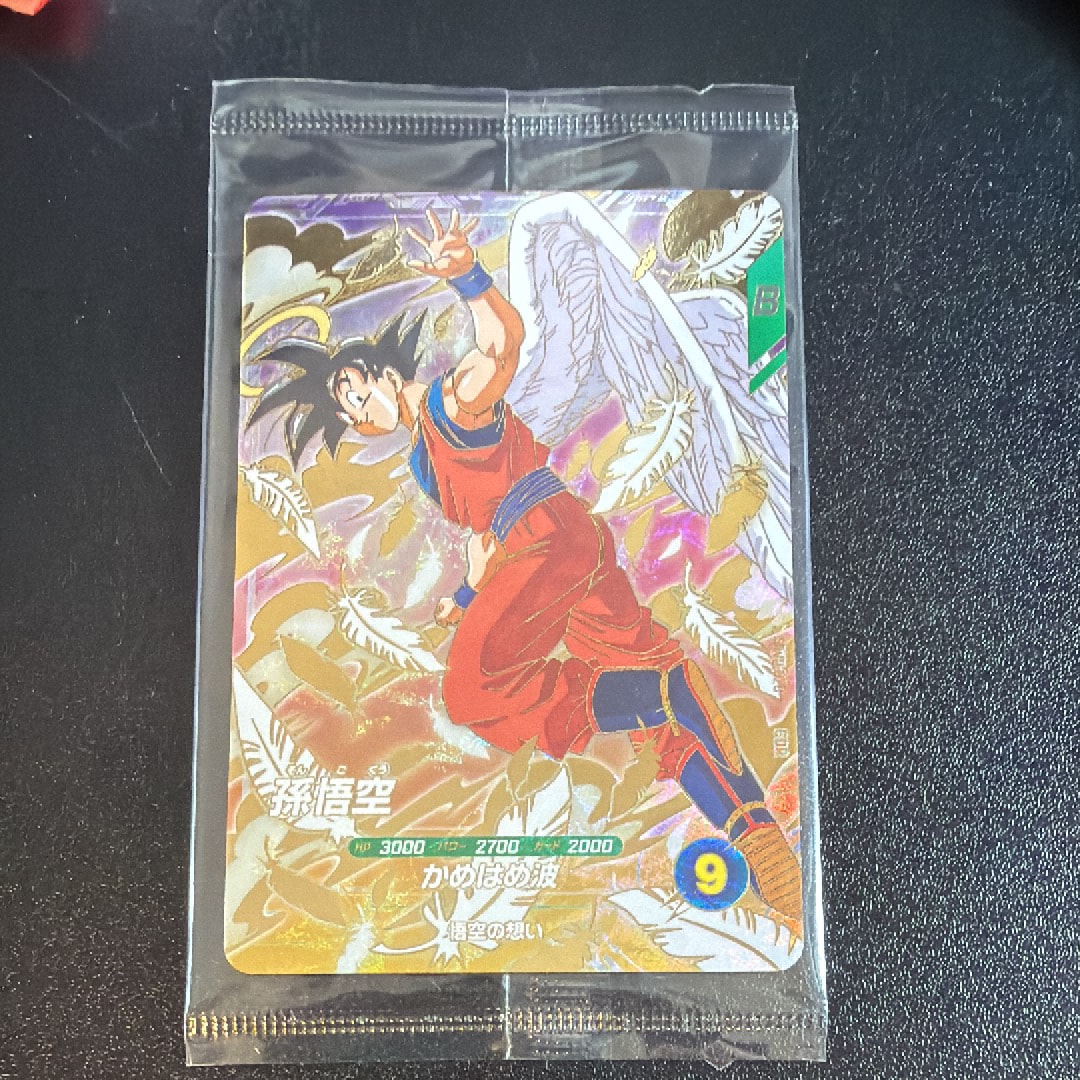 状態A】孫悟空 GDR [SDVP-020](ドラゴンボールスーパーダイバーズ「3種