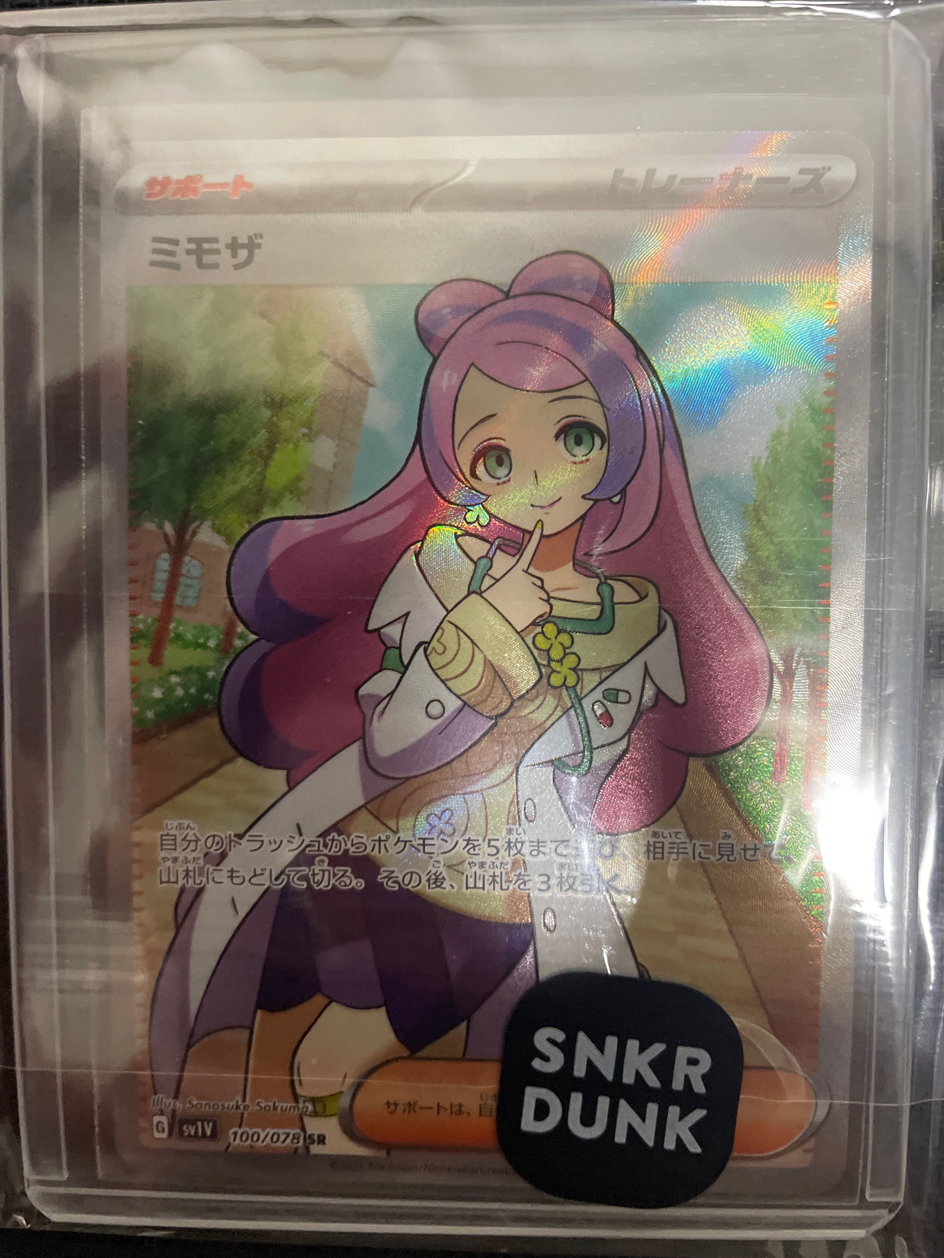 ミモザ SR [SV1V 100/078](スカーレット&バイオレット 拡張パック「バイオレットex」)