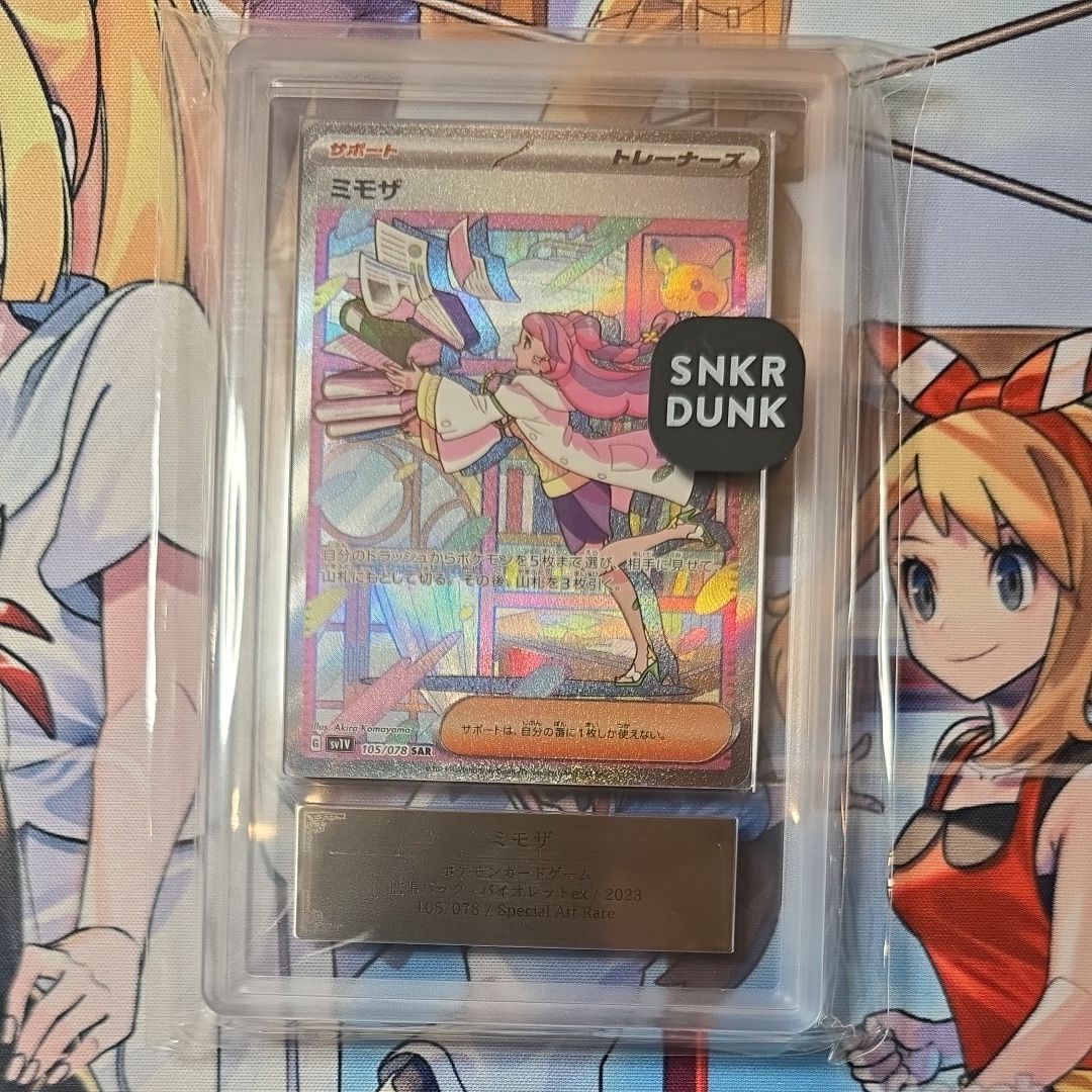 ミモザ SAR[SV1V 105/078](スカーレット&バイオレット 拡張パック「バイオレットex」)