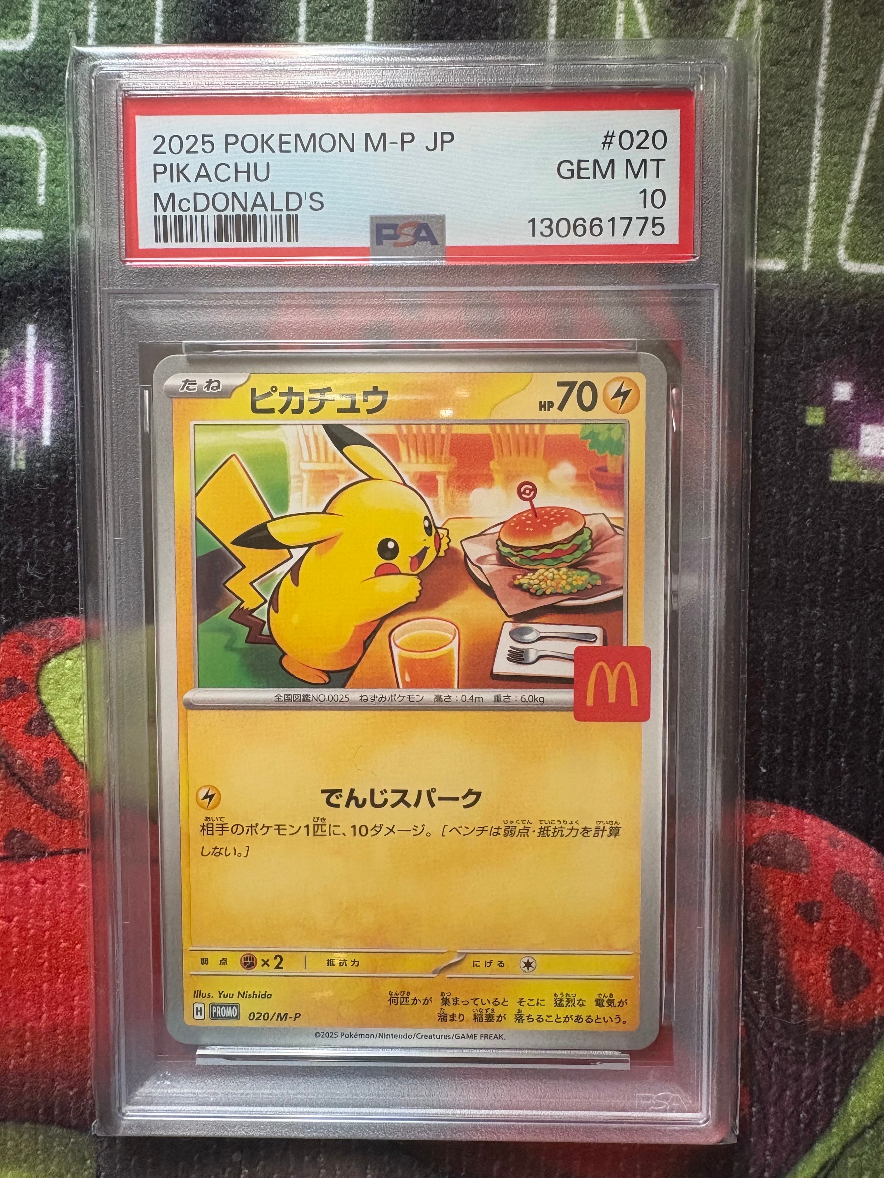ピカチュウ P [M-P 020](プロモカードパック「マクドナルド ハッピーセット2025」)
