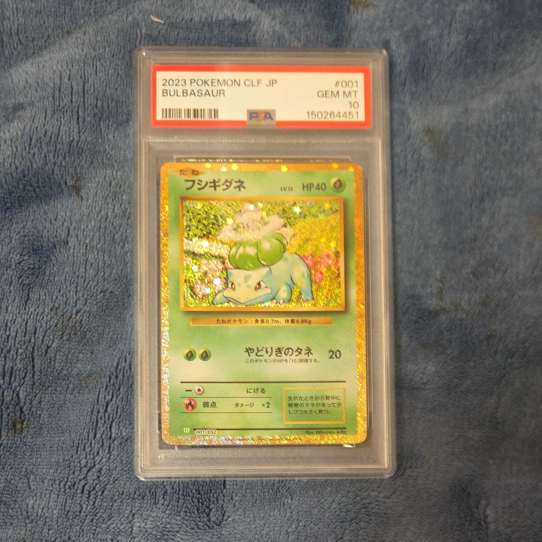 フシギダネ [CLF 001/032](ポケモンカードゲーム Classic)