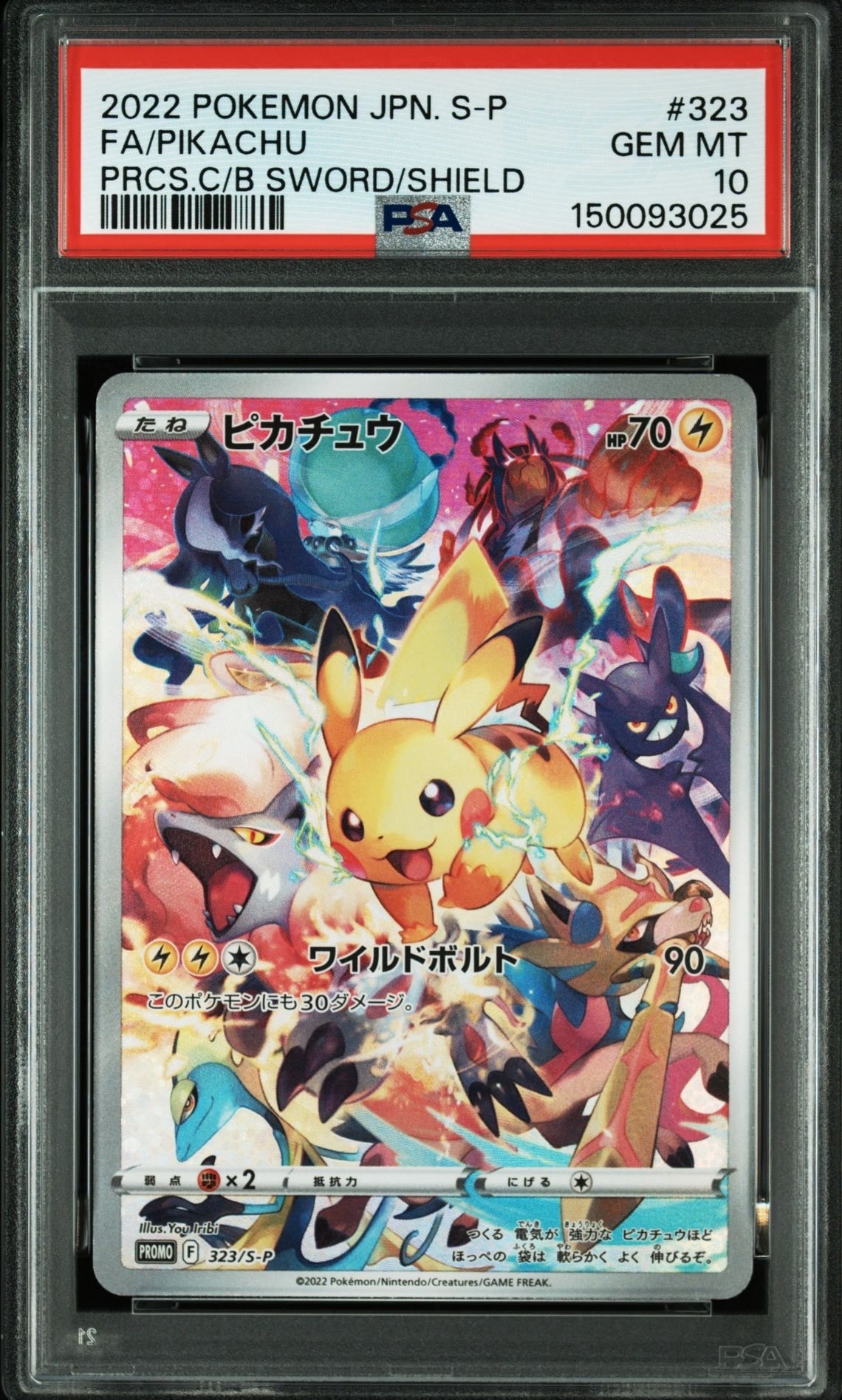PSA10】ウォッシュロトム :ミラー [SM8b 028/150](ハイクラスパックGX