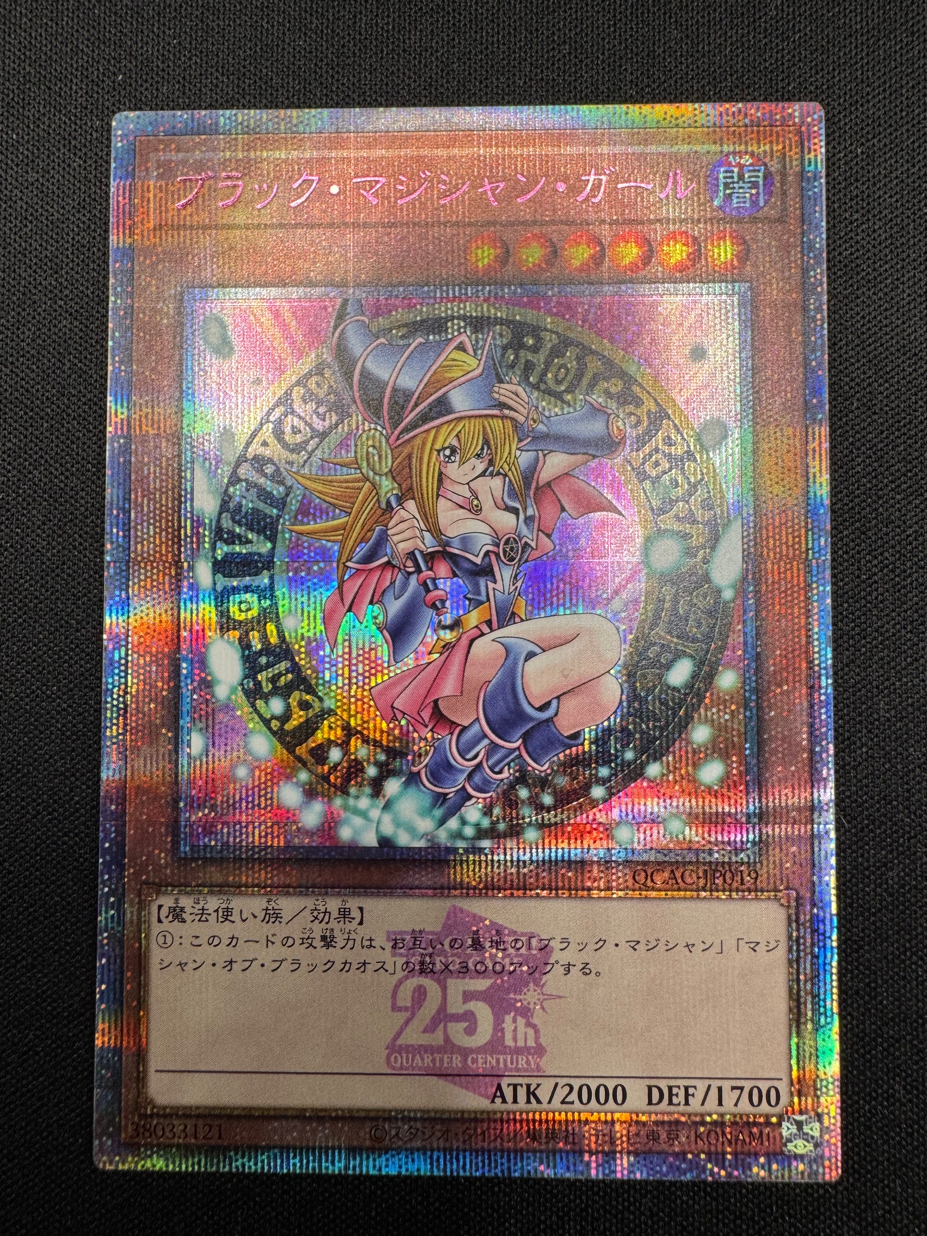 ブラック・マジシャン・ガール (イラスト違い) 25th SE [QCAC-JP019](クォーター・センチュリー・アート・コレクション)