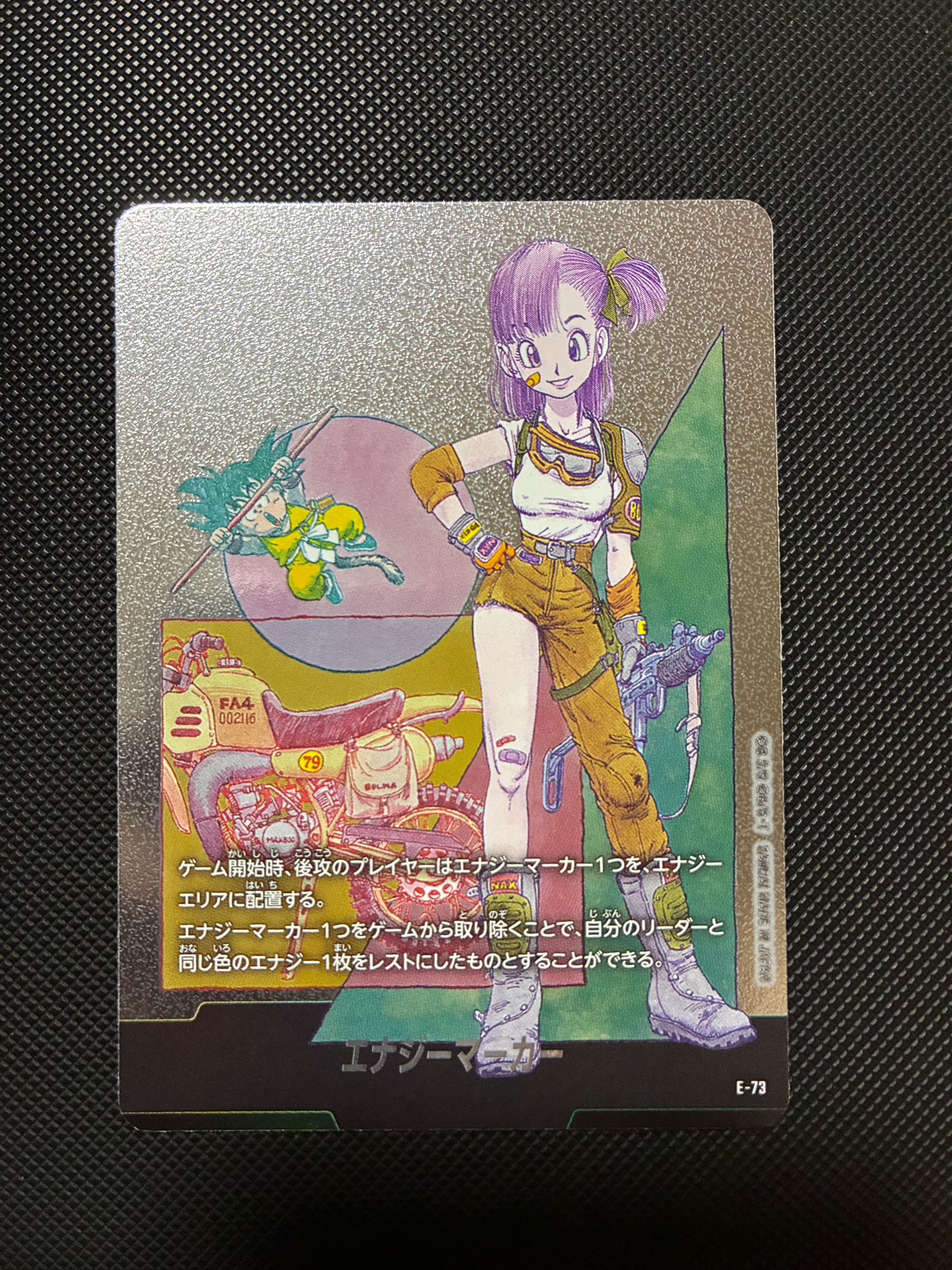 PSA10】エナジーマーカー [E-73](フュージョンワールド「MANGA BOOSTER