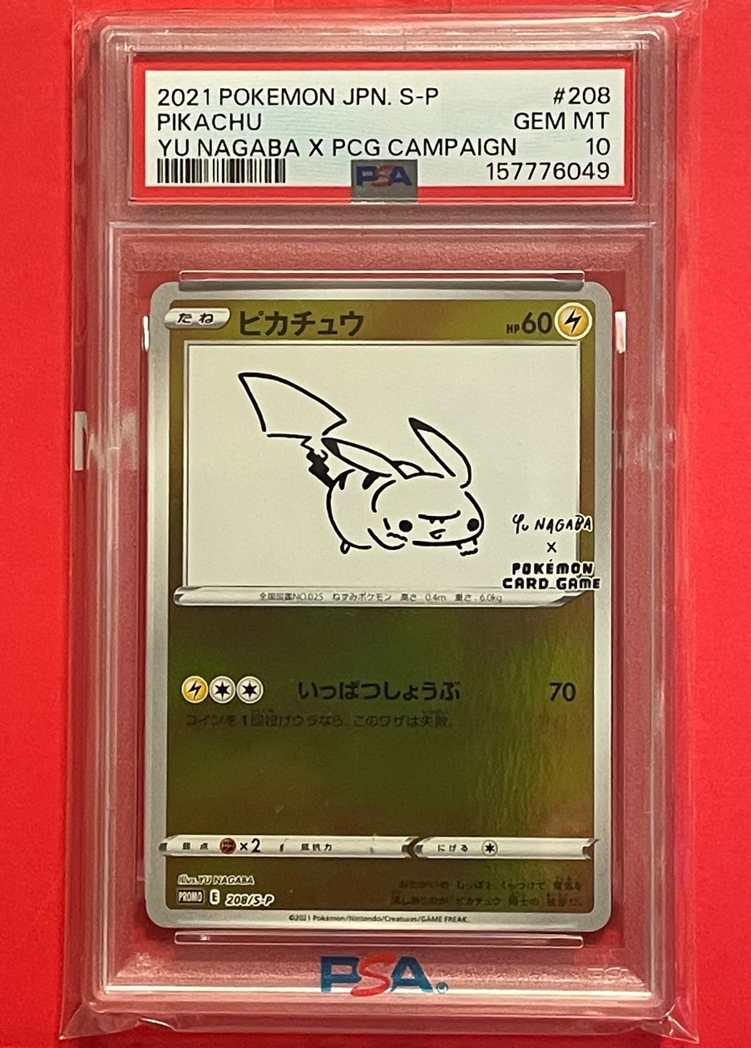 ピカチュウ:プロモ [S-P 208](「YU NAGABA×ポケモンカードゲーム」プロモーションカード「S-P」)