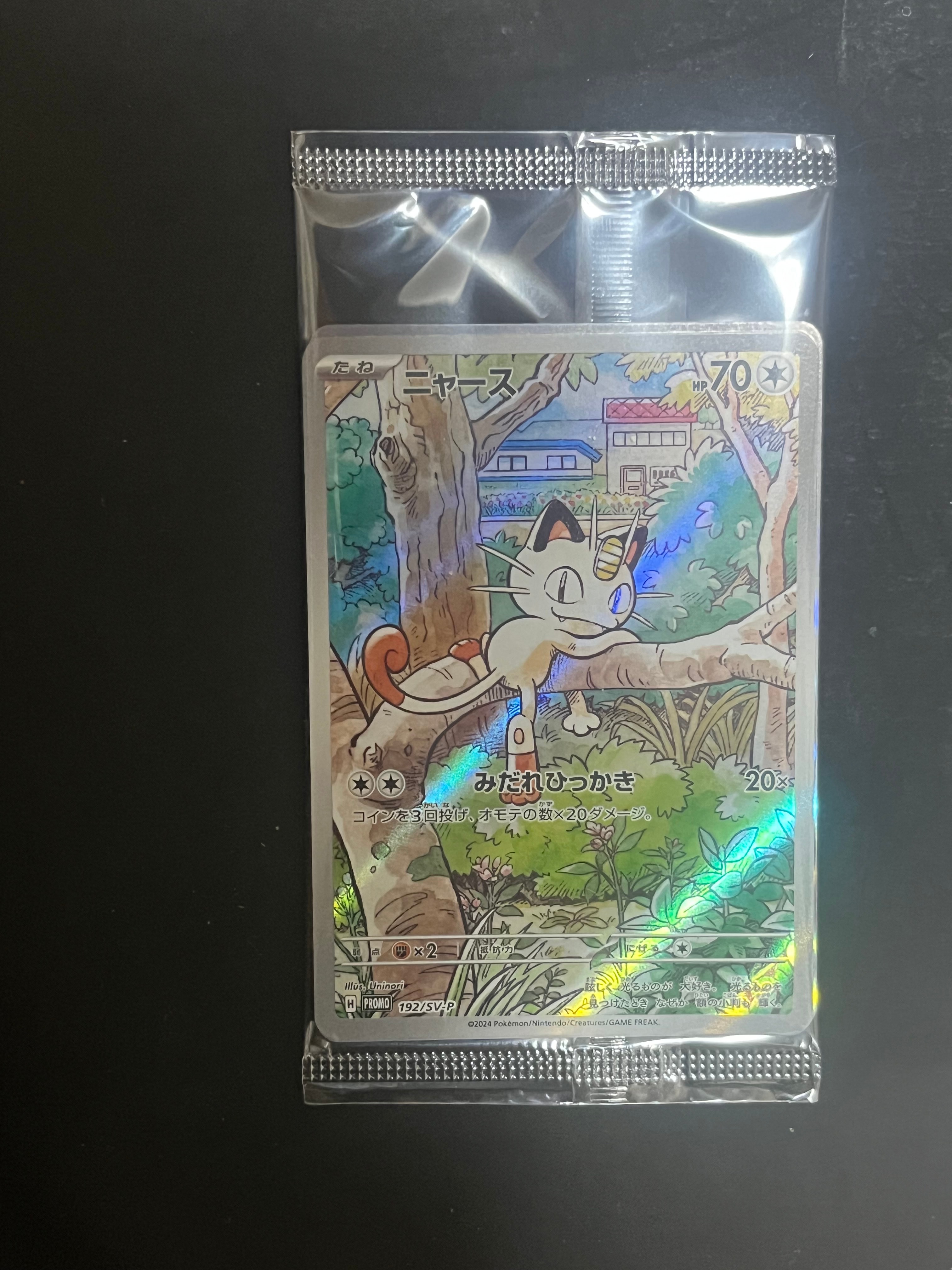 ニャース P [SV-P 192](スタートデッキ Generations「スペシャルバトルセット」) 未開封パック