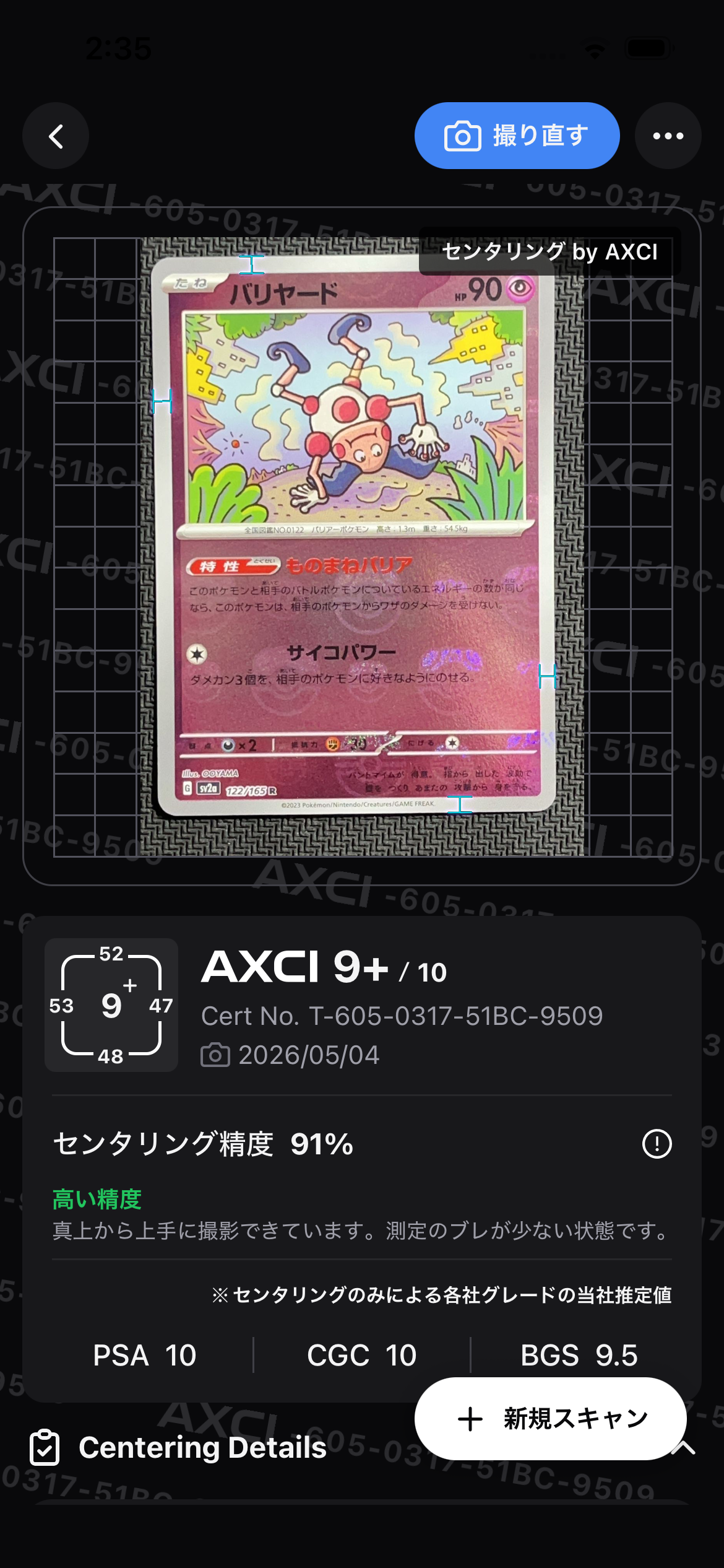 リザードン: プロモ[ADV-P 054/ADV-P](プロモーションカード「ADV-P
