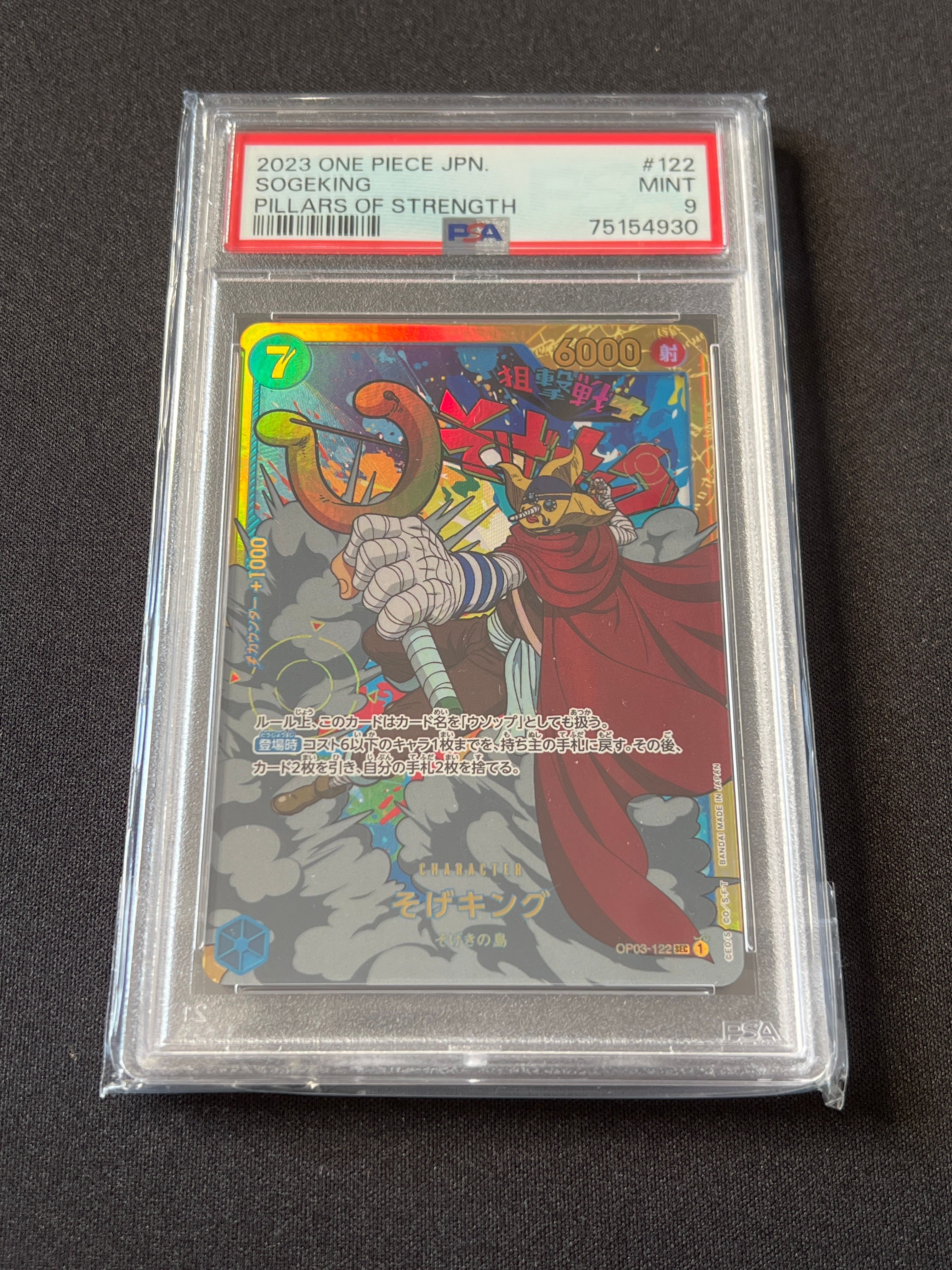 そげキング SEC [OP03-122] (ブースターパック強大な敵)