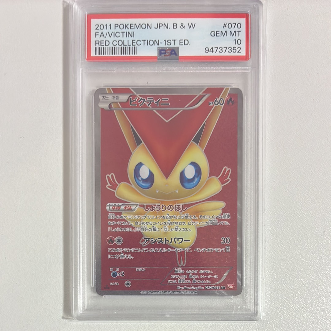 ビクティニ SR BW2 レッドコレクション 070/066 Amazon.co.jp: ポケモンカード BW2 【ビクティニ】【SR】 《レッド