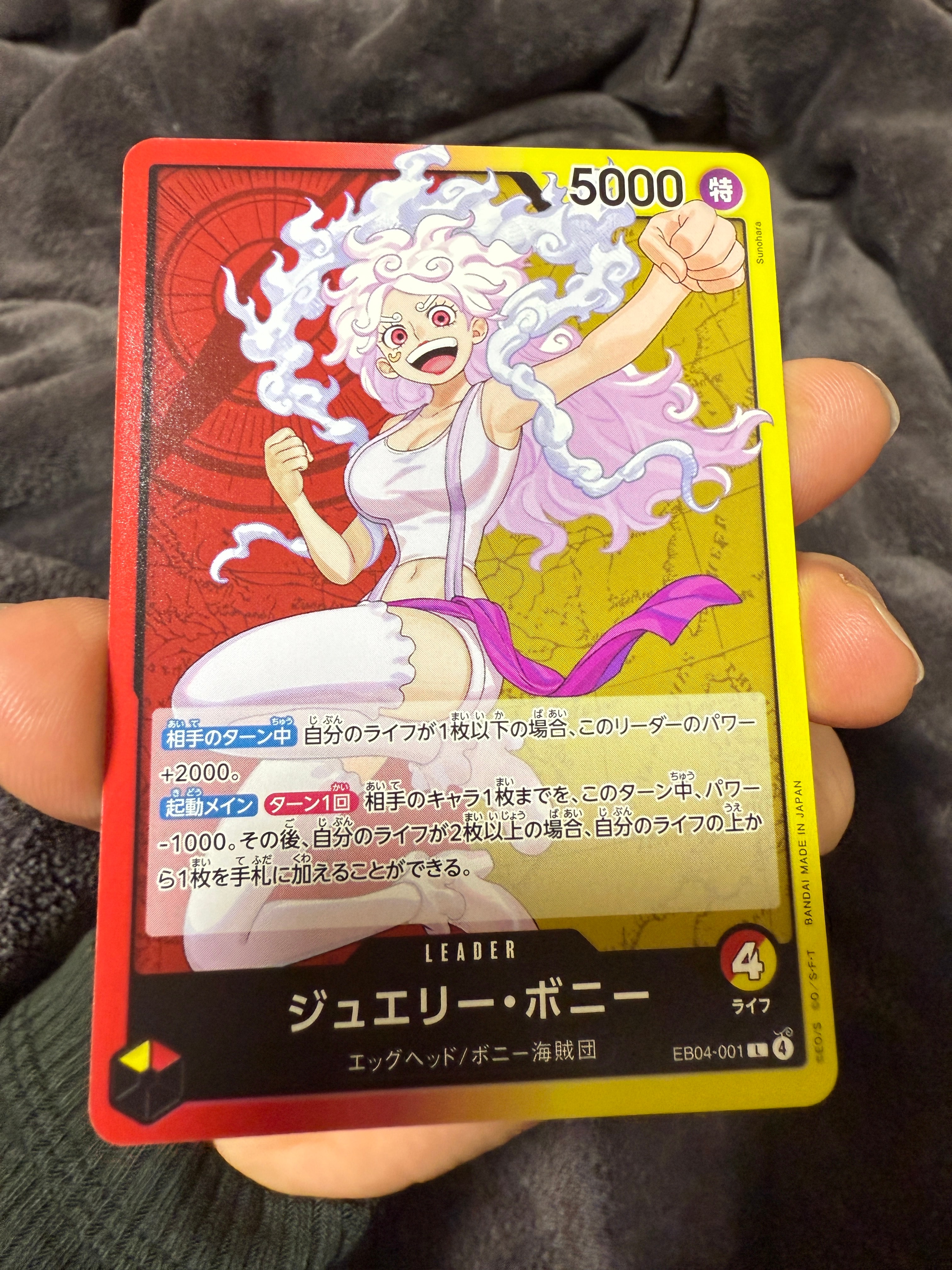 ジュエリー・ボニー L [EB04-001](エクストラブースター「エッグヘッドクライシス」)