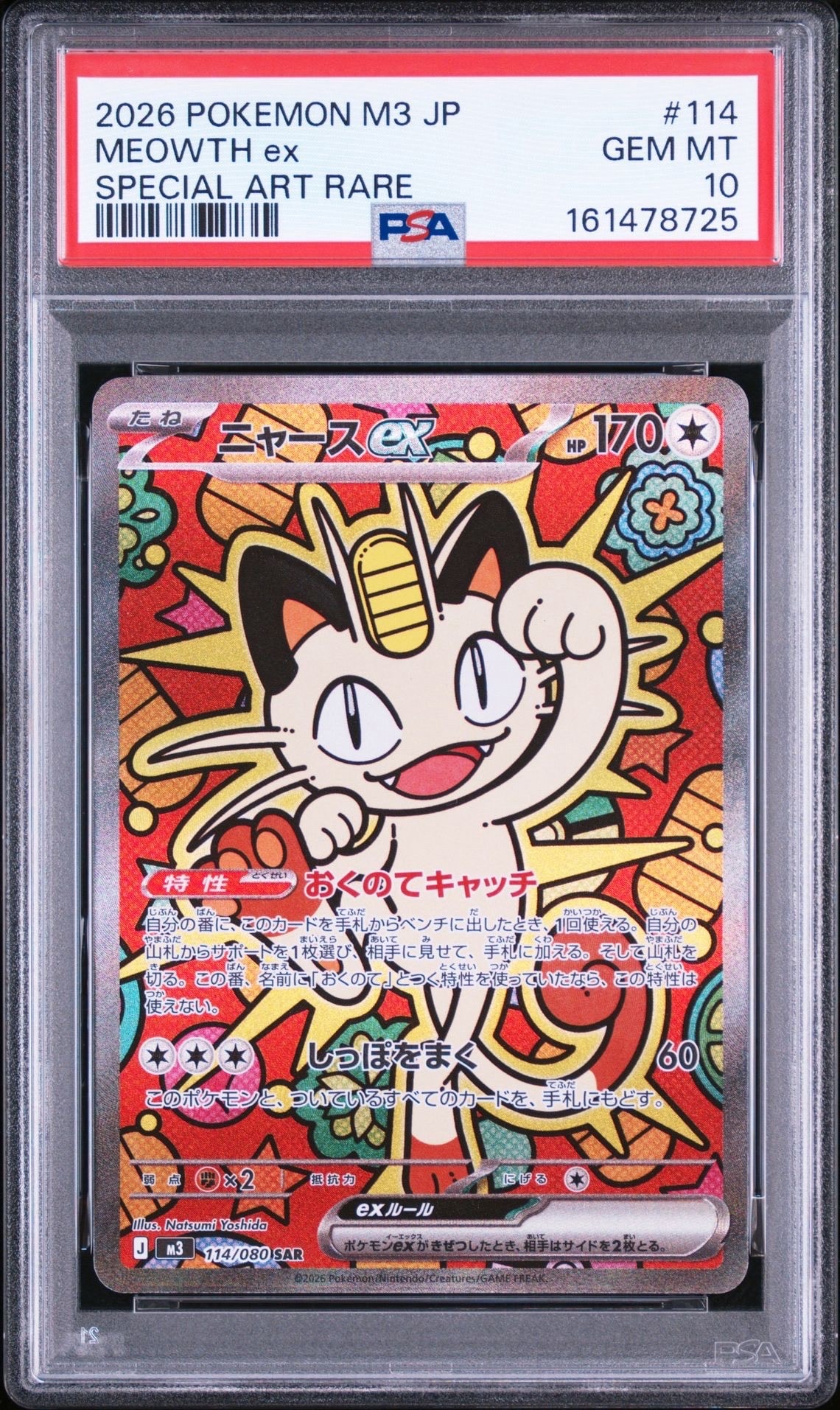 リザードン ☆ :1ED [DP3 #006](拡張パック「ひかる闇」)の新品/中古