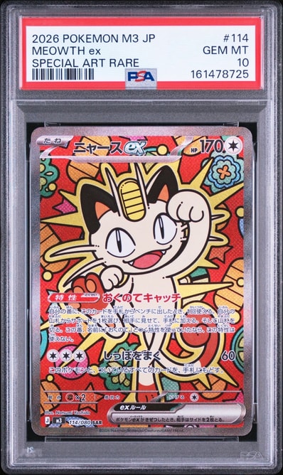 ライチュウ ☆ 26 PSA10 旧裏 第1弾拡張パック ライチュウ ☆ 26 PSA10 ライチュウ ☆ 26 PSA10 旧裏 第1弾拡張パック ライチュウ ☆ 26 PSA10