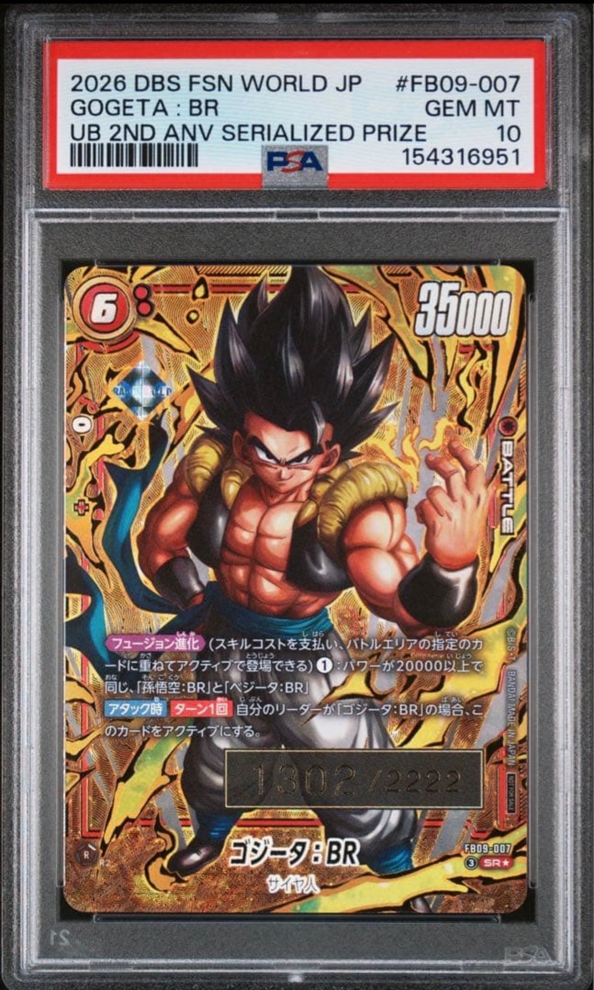 ファイナルエクスプロージョン R ★ FB04　2枚 ファイナルエクスプロージョン R☆ [FB03-102](フュージョンワールド