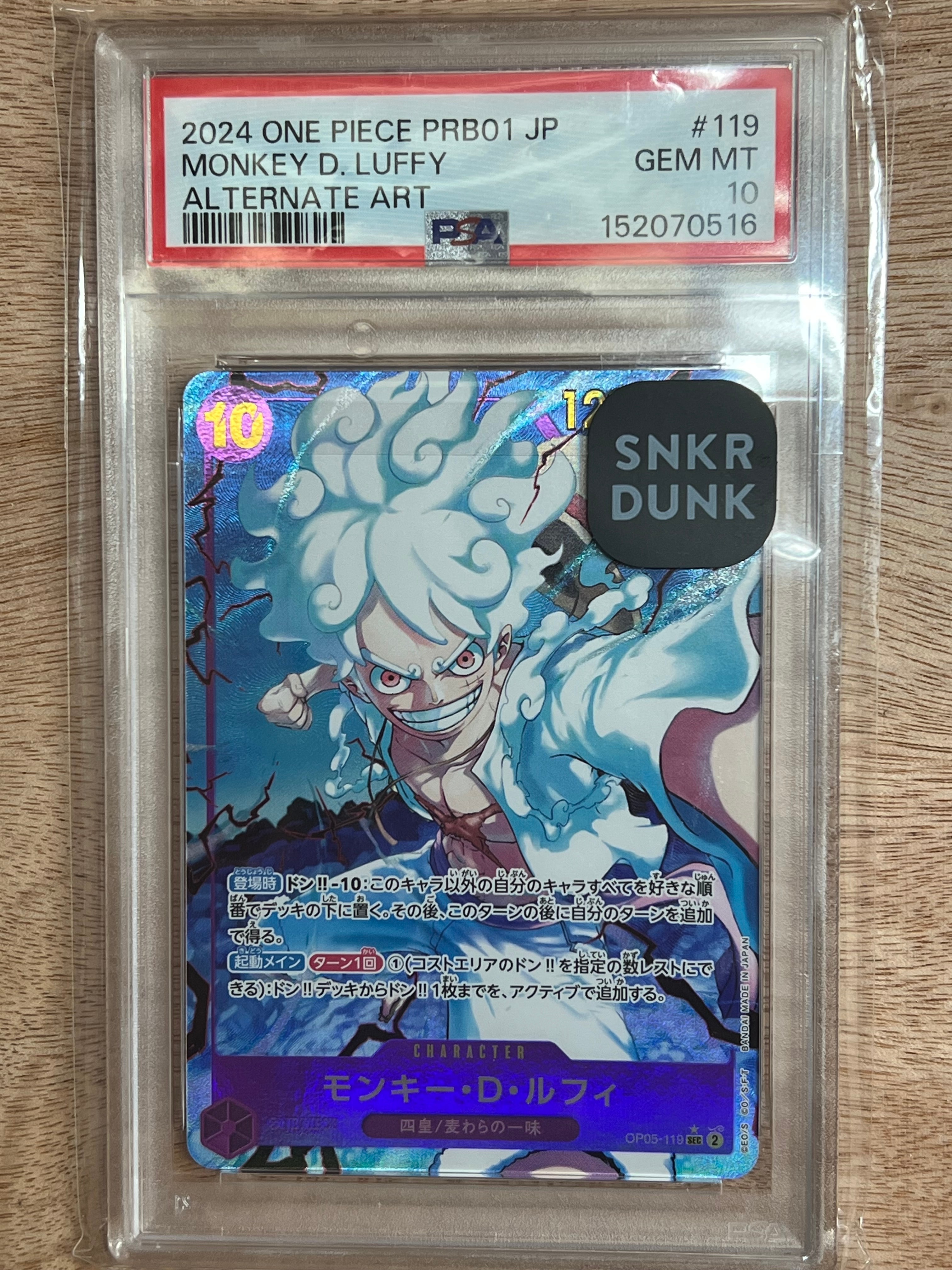 モンキー・D・ルフィ SEC-P [OP05-119](プレミアムブースター「ONE PIECE CARD THE BEST」)