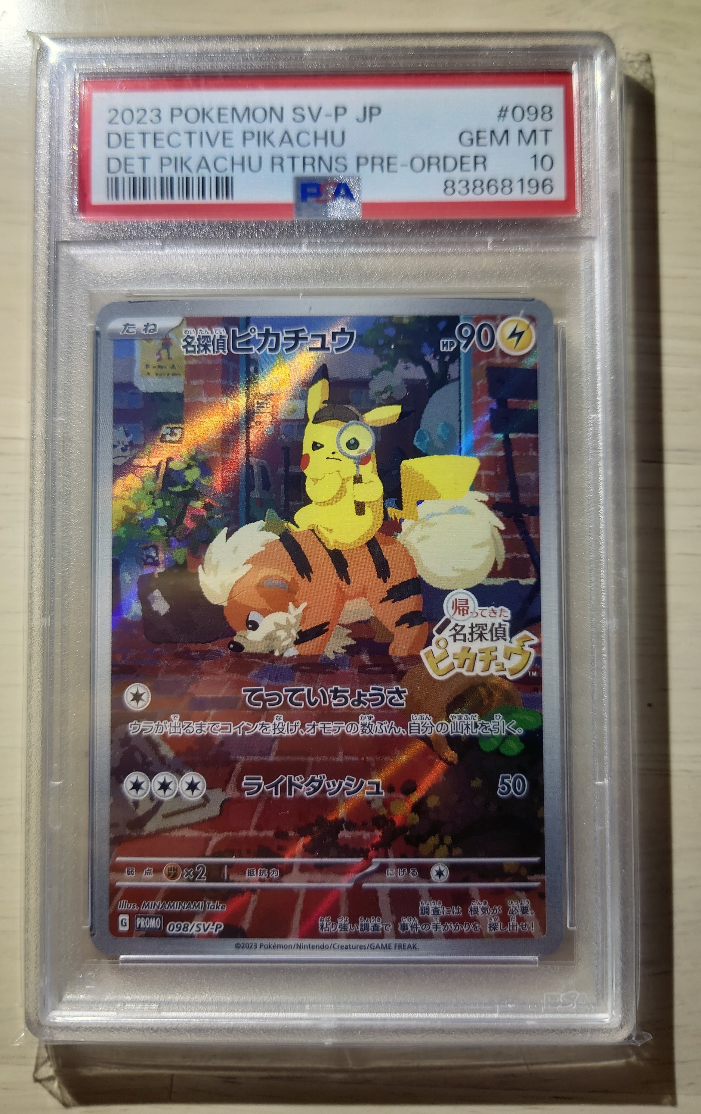 名探偵ピカチュウ: プロモ [SV-P 098](プロモーションカード「SV-P」)