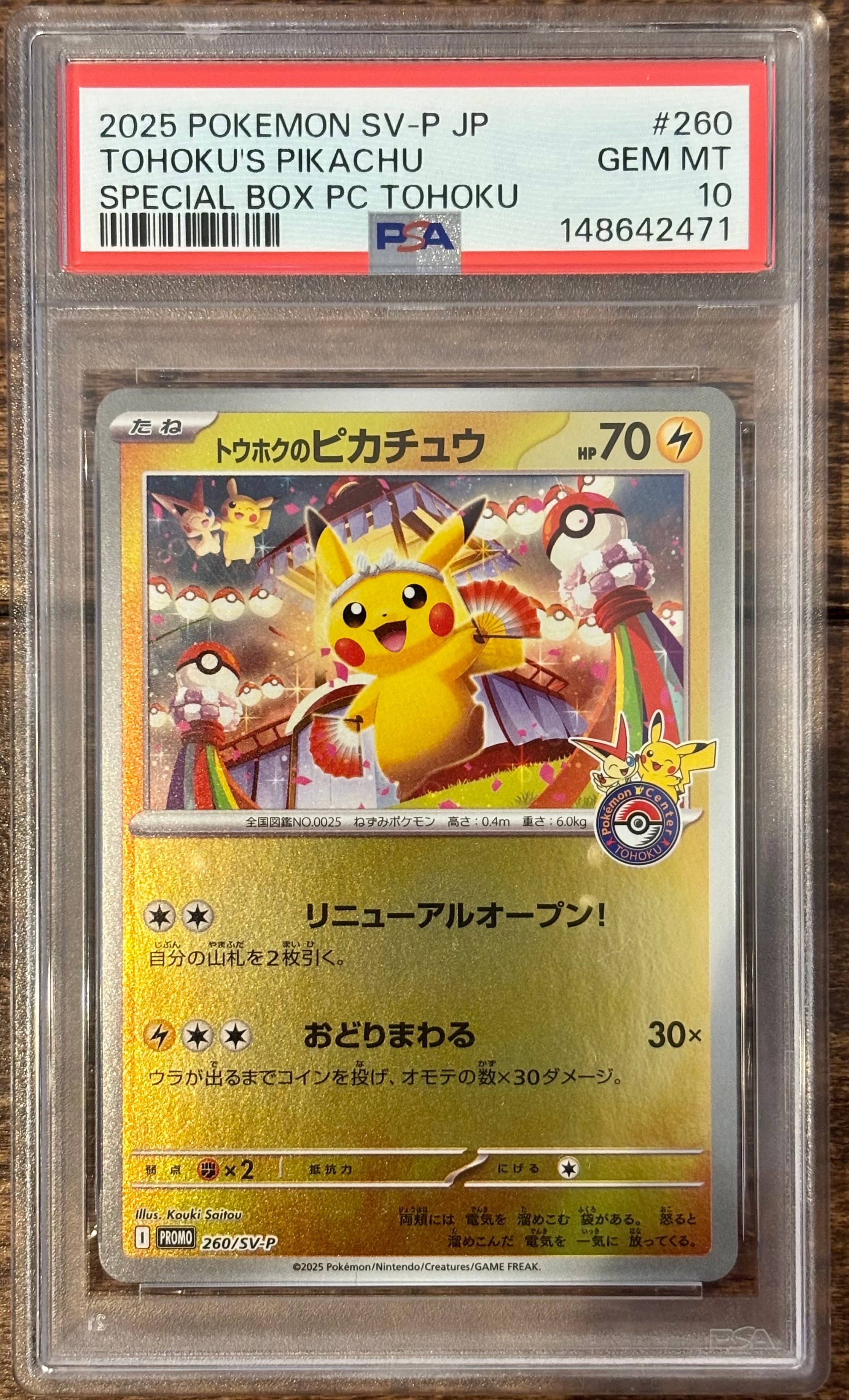 PSA10】日本代表のピカチュウ: プロモ[XY-P 050/XY-P](プロモーション