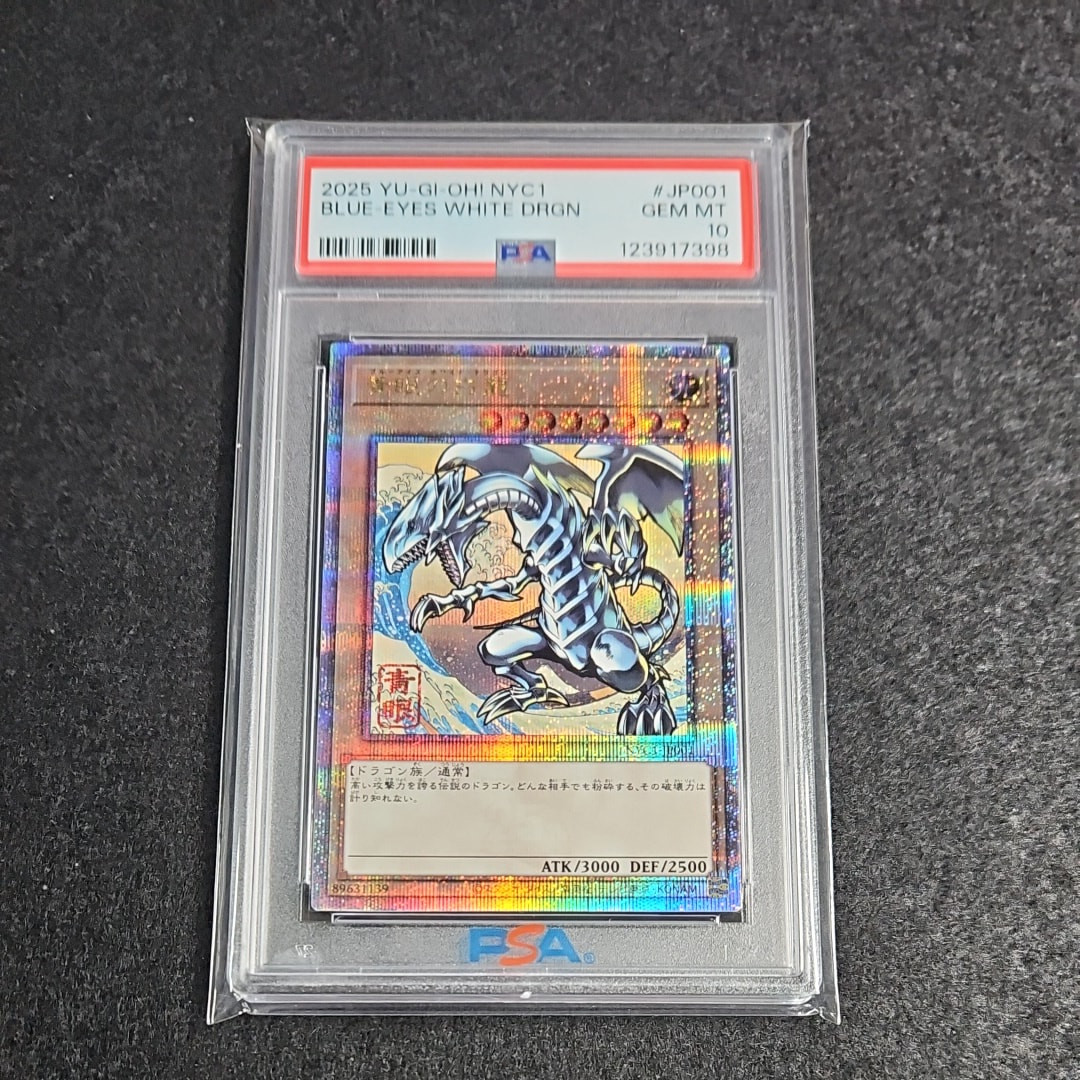 青眼の白龍 25th SE [NYC1-JP001](遊戯王カードゲーム25周年 浮世絵風 フレーム切手セット) シングルカード
